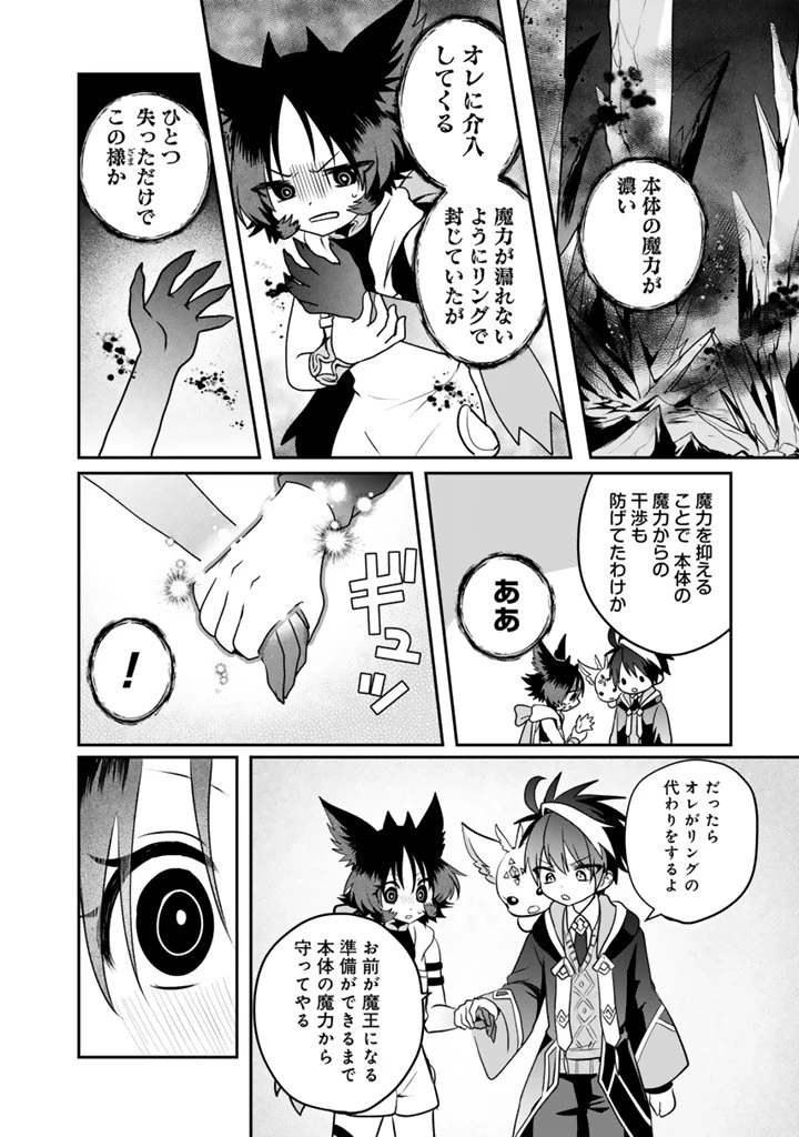 最弱職が前世の知識で世界最強 第17.2話 - 5