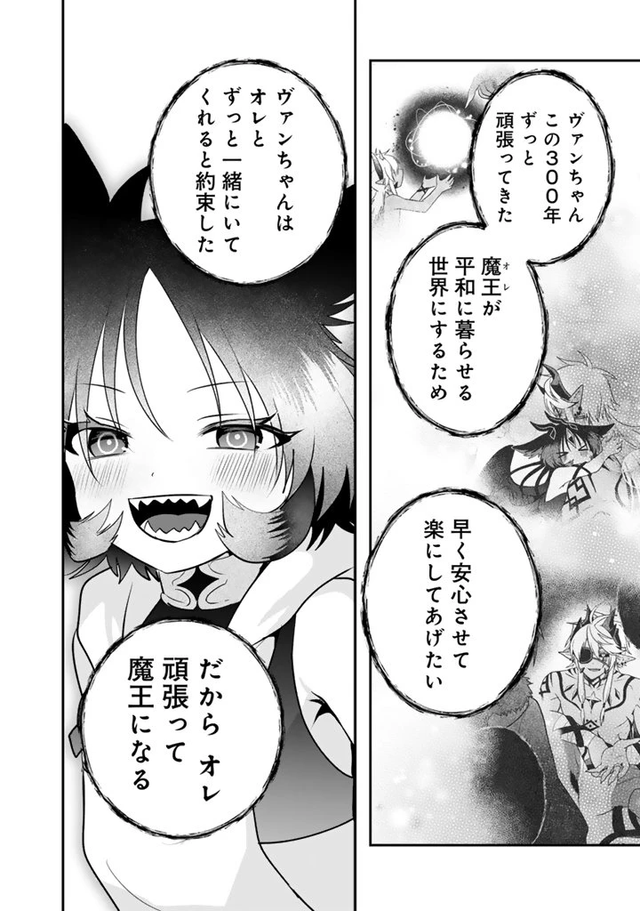 最弱職が前世の知識で世界最強 第17.2話 - 7