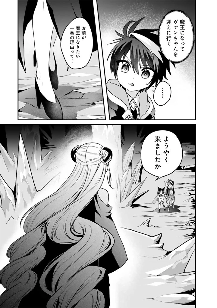 最弱職が前世の知識で世界最強 第17.2話 - 8