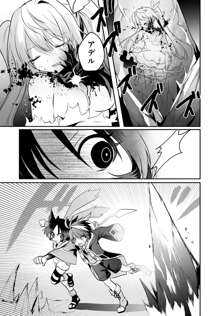 最弱職が前世の知識で世界最強 第17.2話 - 10