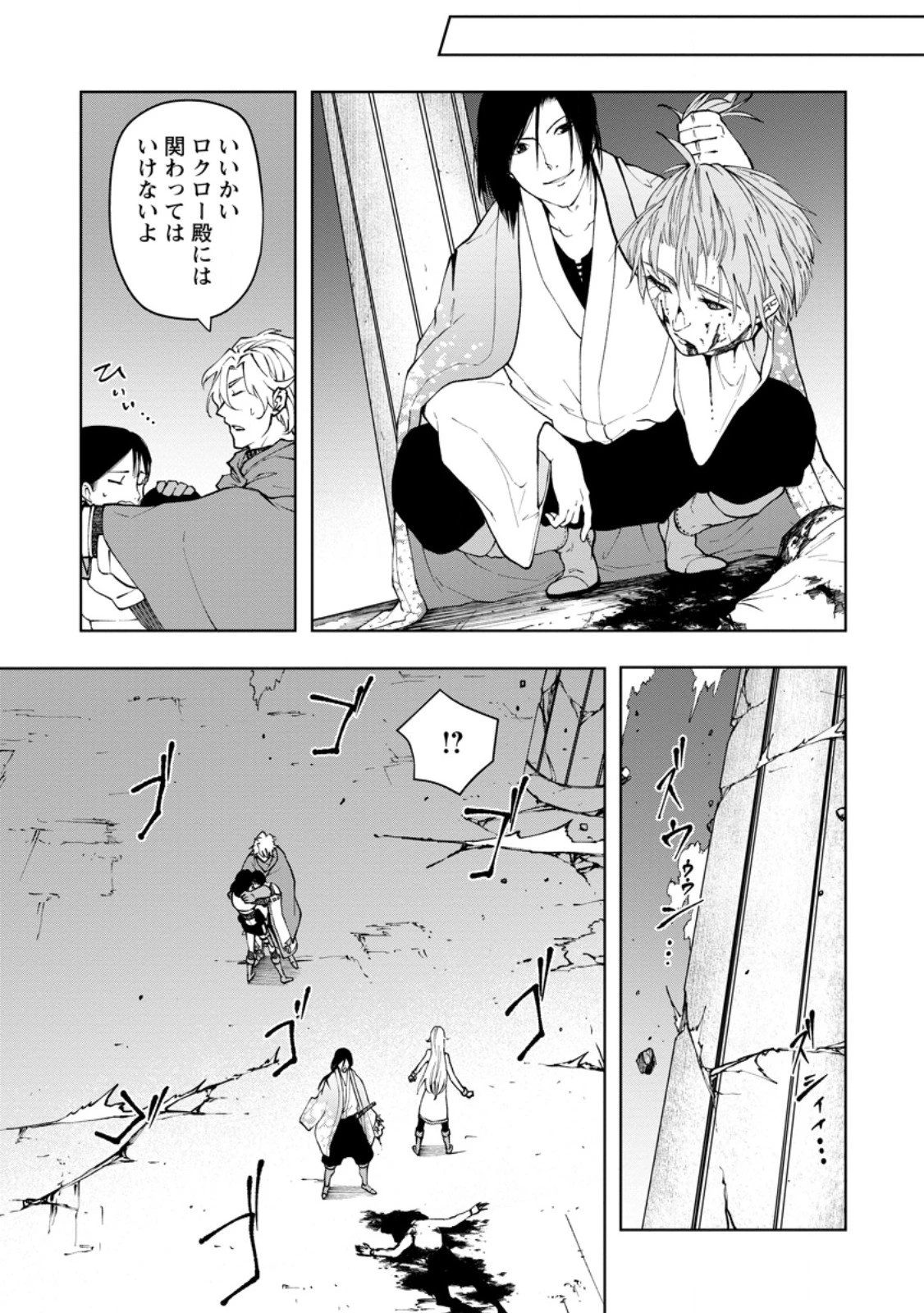 サムライ無双～戦国最強のサムライ、異世界を征く～ 第13.3話 - 2