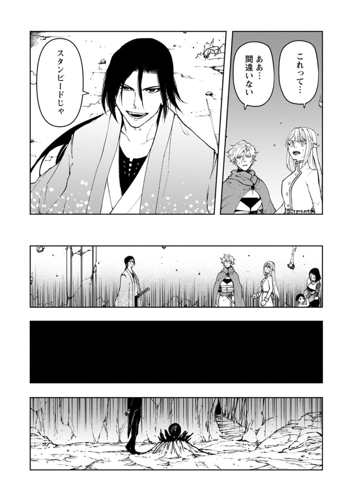 サムライ無双～戦国最強のサムライ、異世界を征く～ 第13.3話 - 3