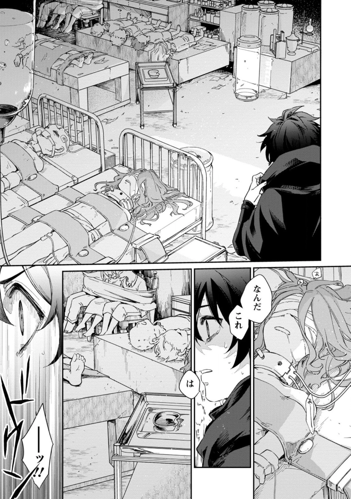 英雄ブランの人生計画 第二の人生は憧れの雑用係でお願いします 第12.2話 - 3