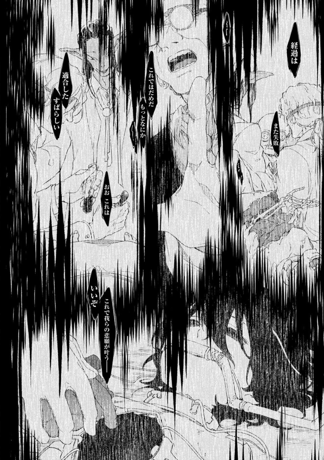 英雄ブランの人生計画 第二の人生は憧れの雑用係でお願いします 第12.2話 - 4