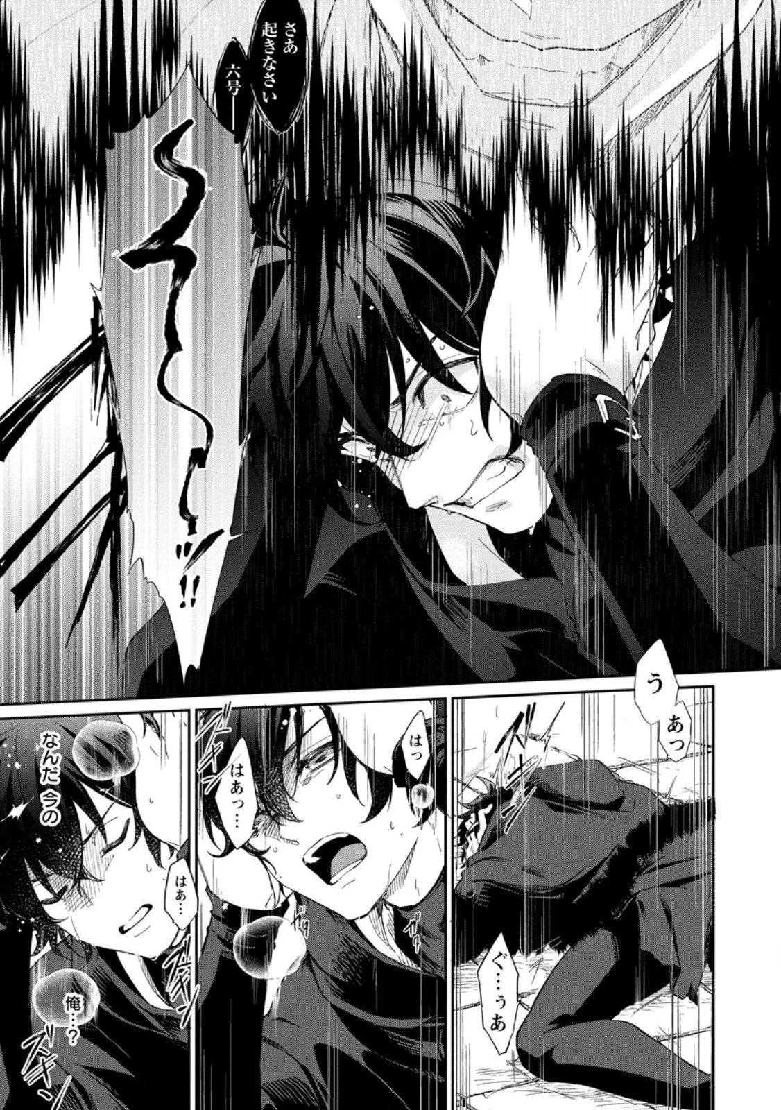 英雄ブランの人生計画 第二の人生は憧れの雑用係でお願いします 第12.2話 - 5