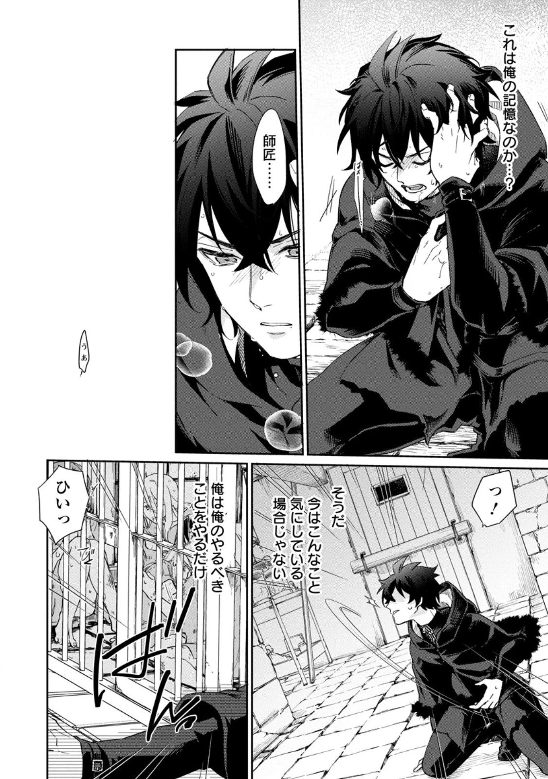 英雄ブランの人生計画 第二の人生は憧れの雑用係でお願いします 第12.2話 - 6