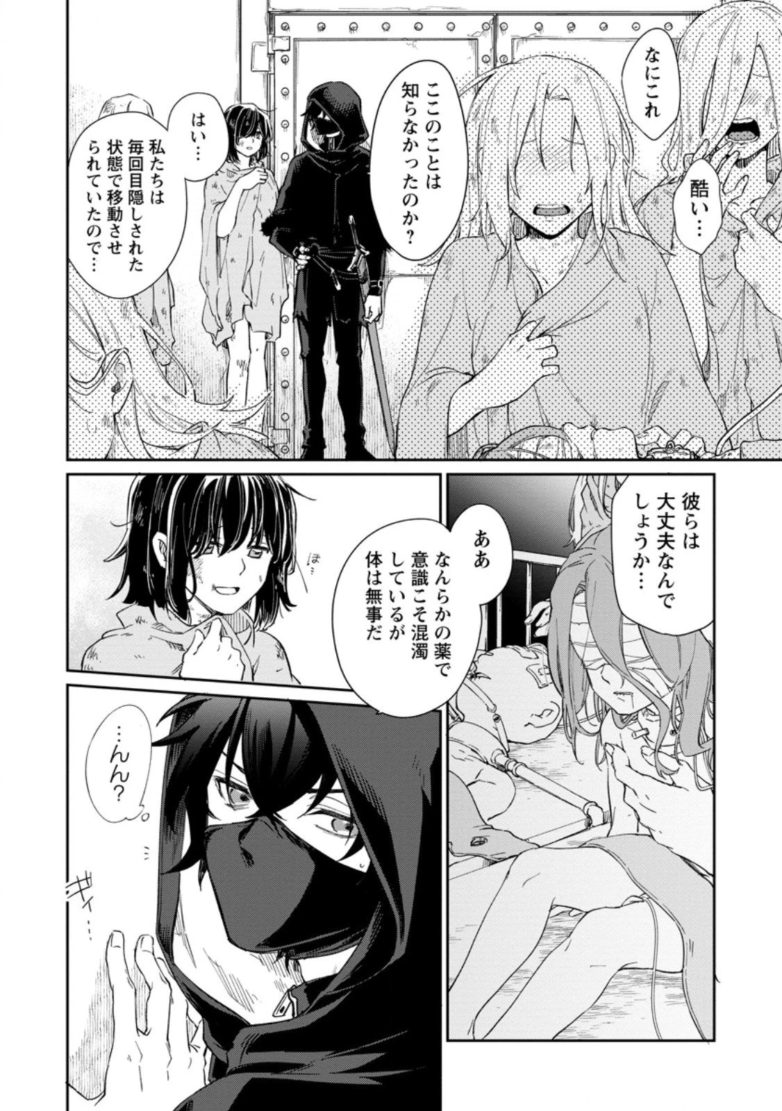 英雄ブランの人生計画 第二の人生は憧れの雑用係でお願いします 第12.2話 - 10