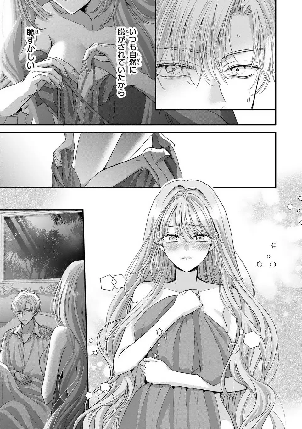 公爵様、悪妻の私はもう放っておいてください 第11話 - 9