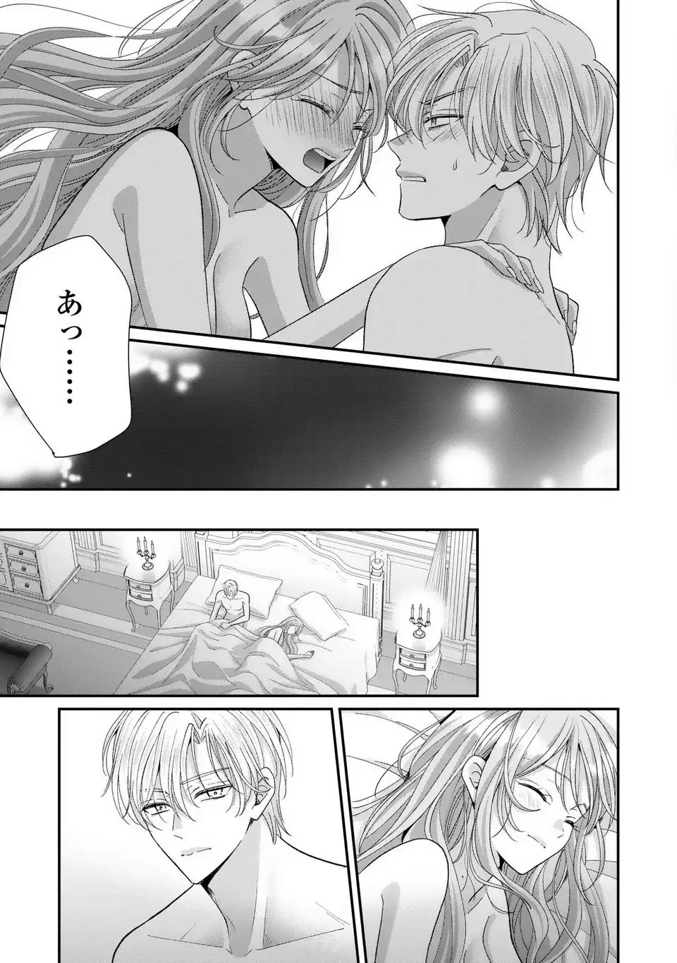 公爵様、悪妻の私はもう放っておいてください 第11話 - 11