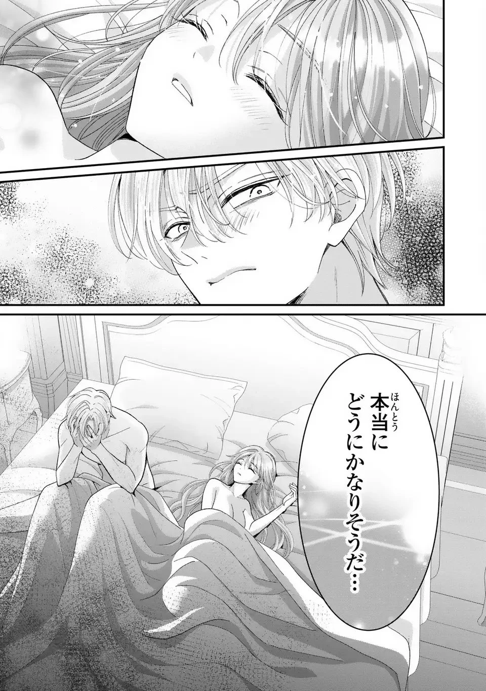 公爵様、悪妻の私はもう放っておいてください 第11話 - 15