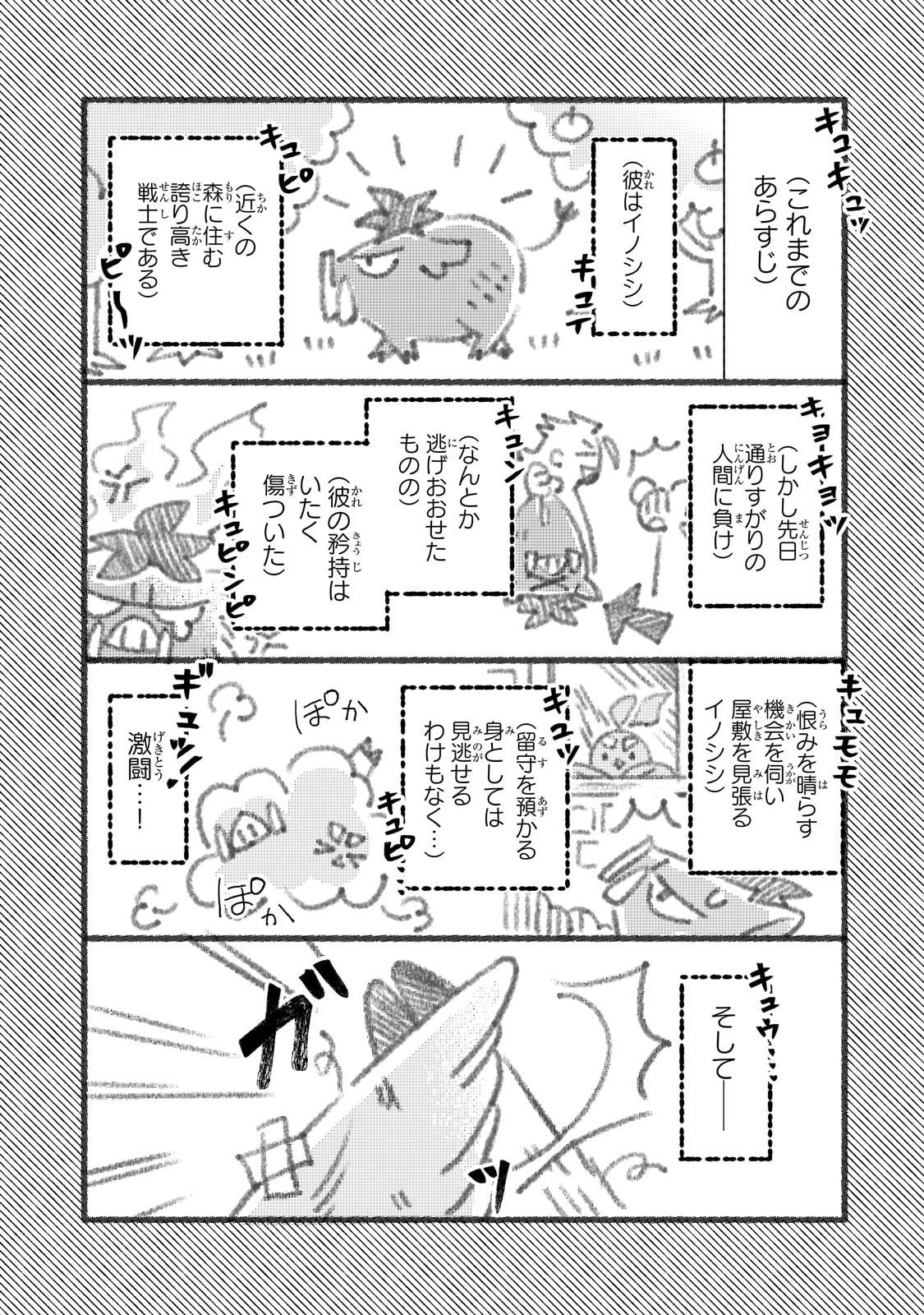 暁の魔女レイシーは自由に生きたい～魔王討伐を終えたので、のんびりお店を開きます～ 第14話 - 4