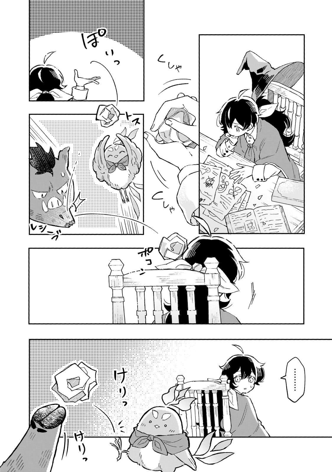 暁の魔女レイシーは自由に生きたい～魔王討伐を終えたので、のんびりお店を開きます～ 第14話 - 8