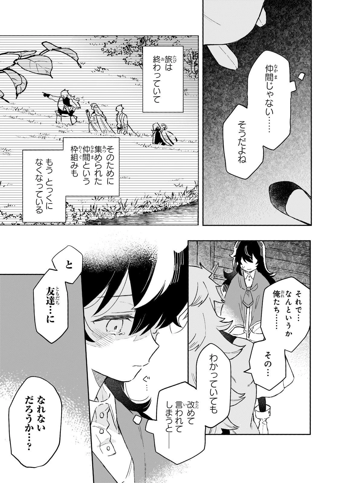 暁の魔女レイシーは自由に生きたい～魔王討伐を終えたので、のんびりお店を開きます～ 第14話 - 19