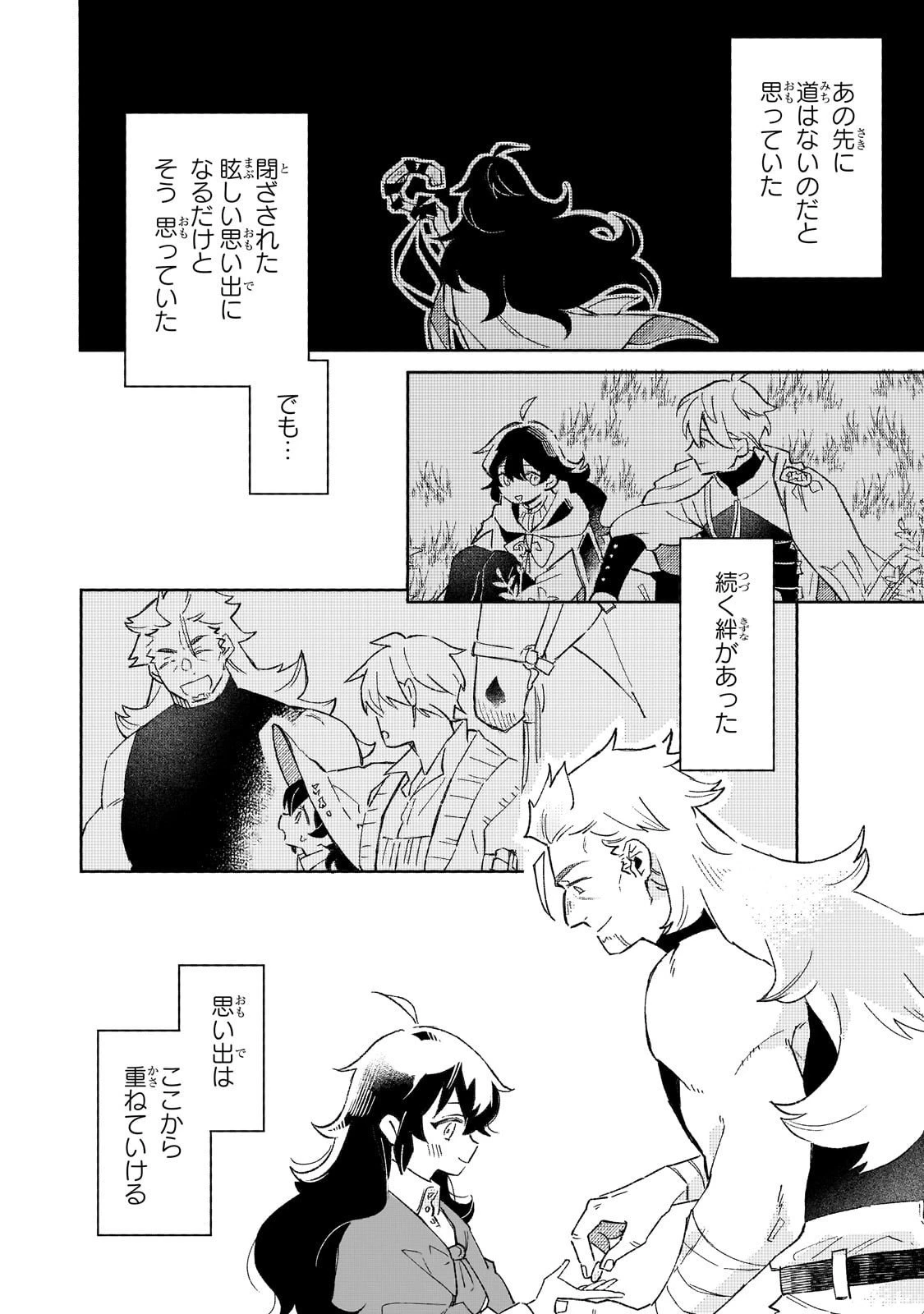 暁の魔女レイシーは自由に生きたい～魔王討伐を終えたので、のんびりお店を開きます～ 第14話 - 22