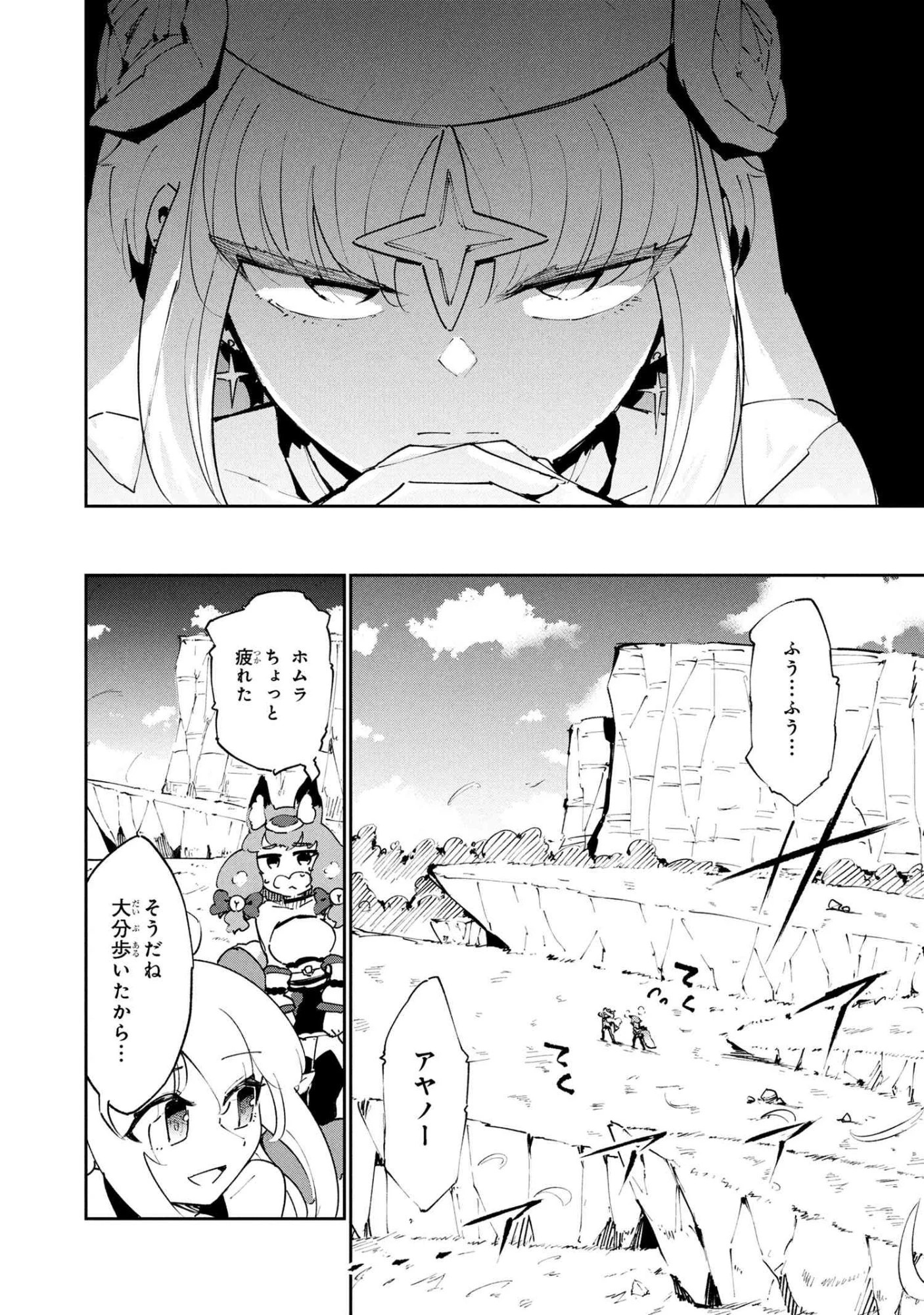 捨てられエルフさんは世界で一番強くて可愛い! 第13.2話 - 6