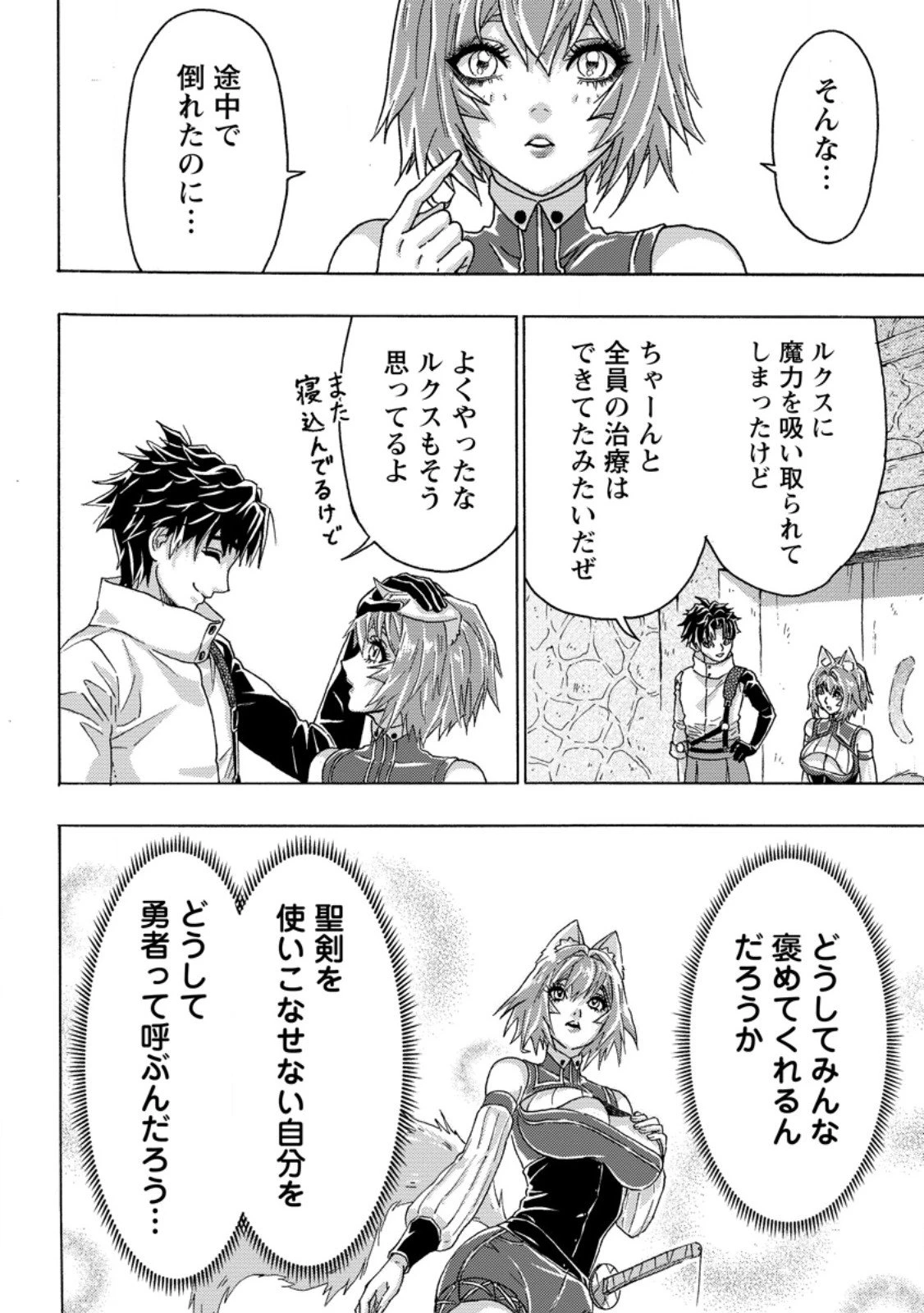 追放された鍛冶師はチートスキルで伝説を作りまくる ～婚約者に店を追い出されたけど、気ままにモノ作っていられる今の方が幸せです～ 第20.2話 - 2
