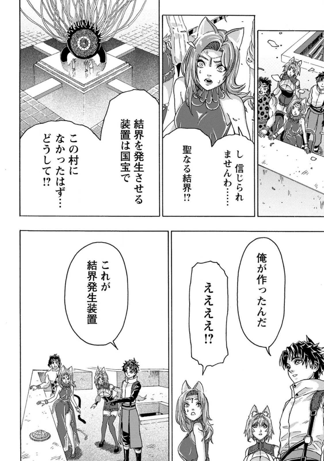 追放された鍛冶師はチートスキルで伝説を作りまくる ～婚約者に店を追い出されたけど、気ままにモノ作っていられる今の方が幸せです～ 第20.2話 - 6