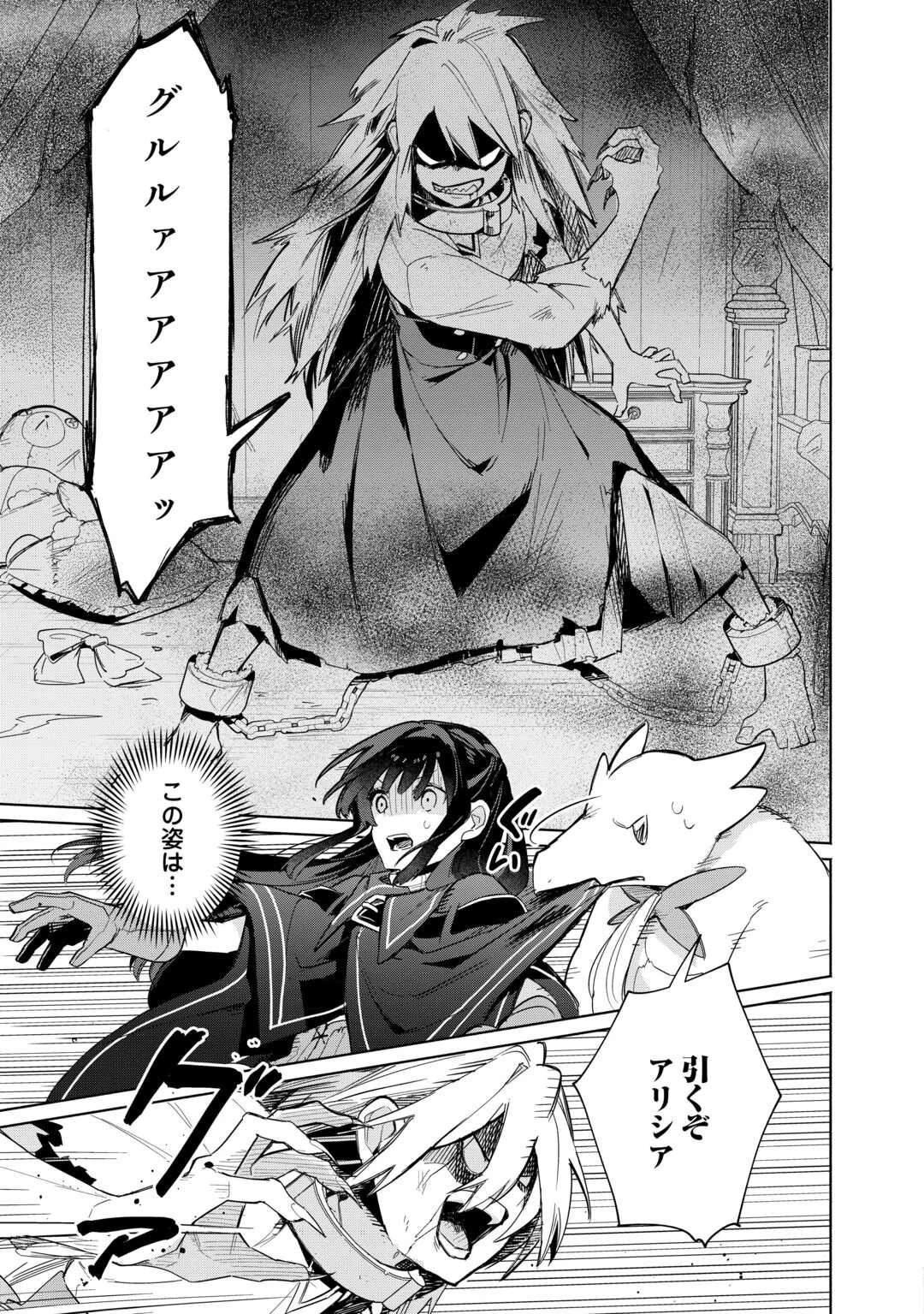 私を追放したことを後悔してもらおう ～父上は領地発展が私のポーションのお陰と知らないらしい～ 第13話 - 17