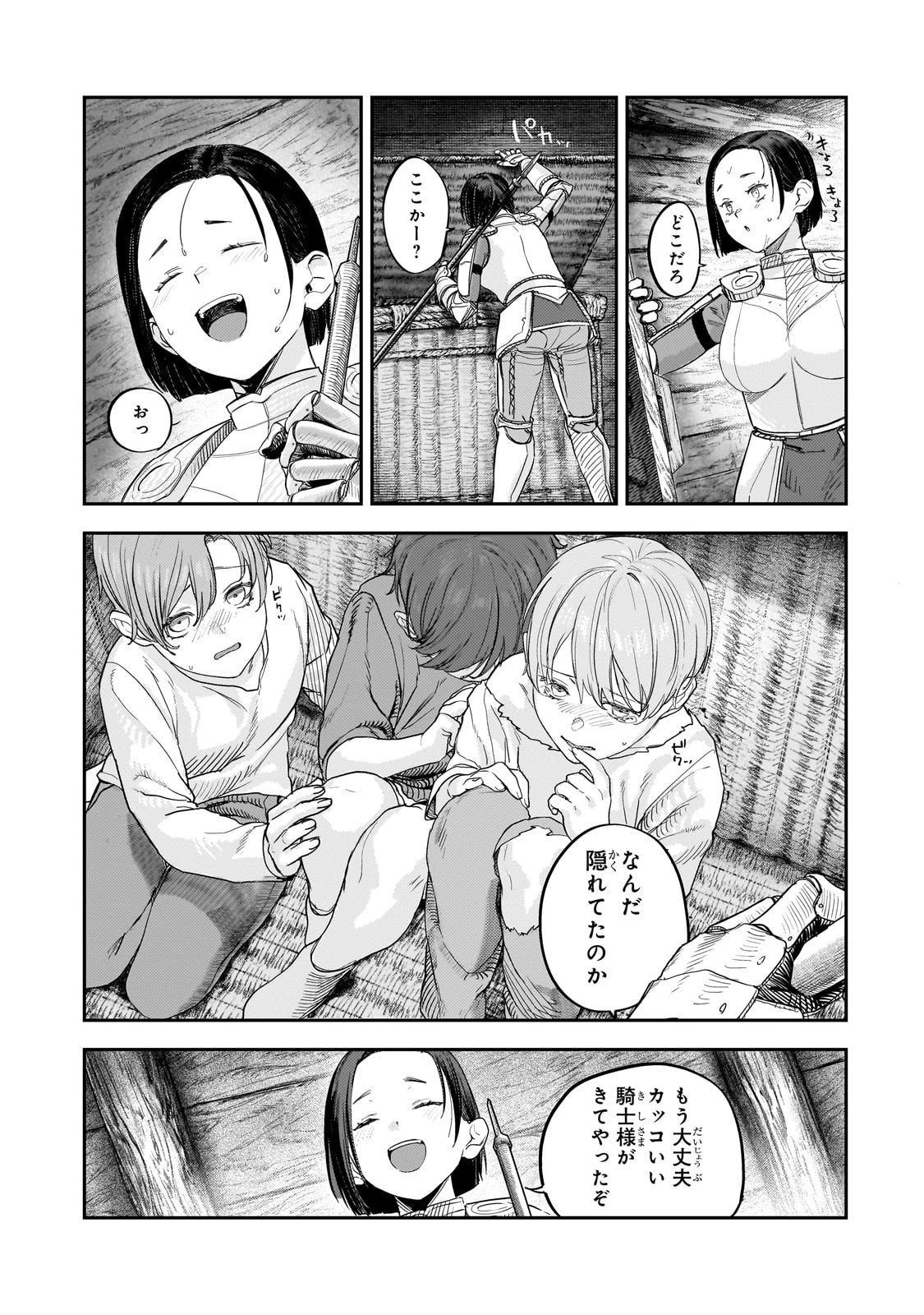 貞操逆転世界の童貞辺境領主騎士 第12話 - 13