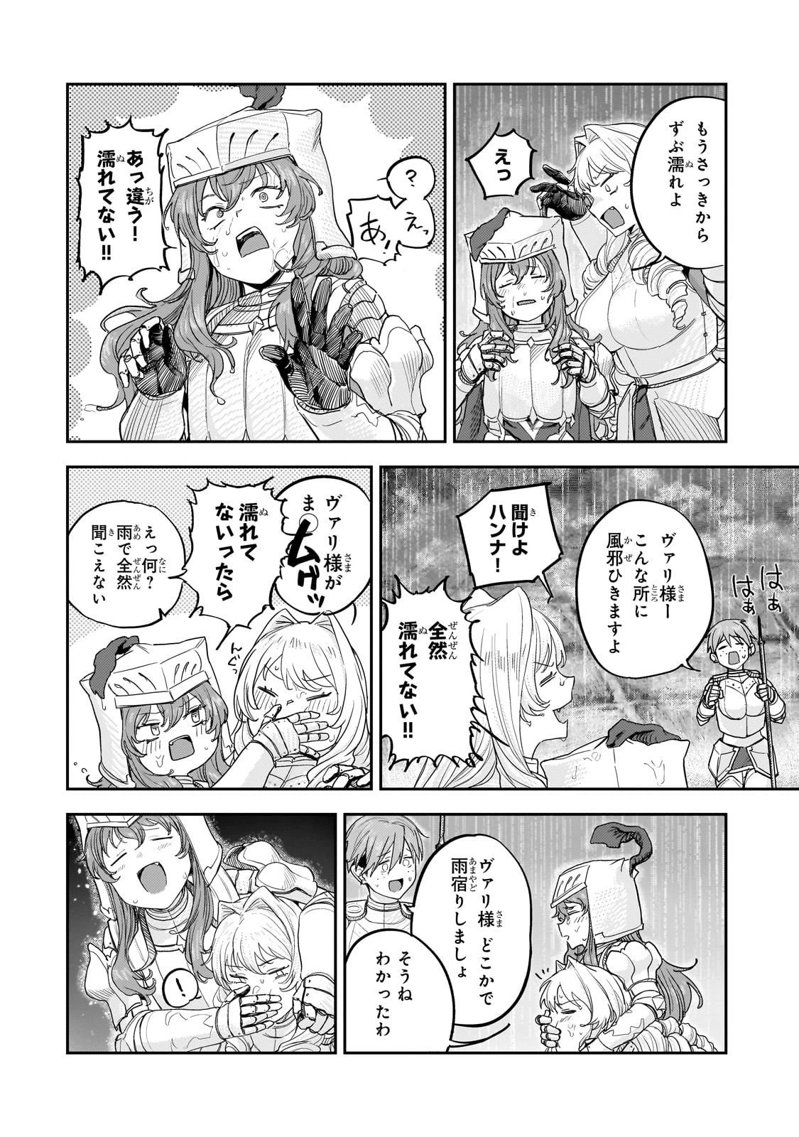 貞操逆転世界の童貞辺境領主騎士 第12話 - 18