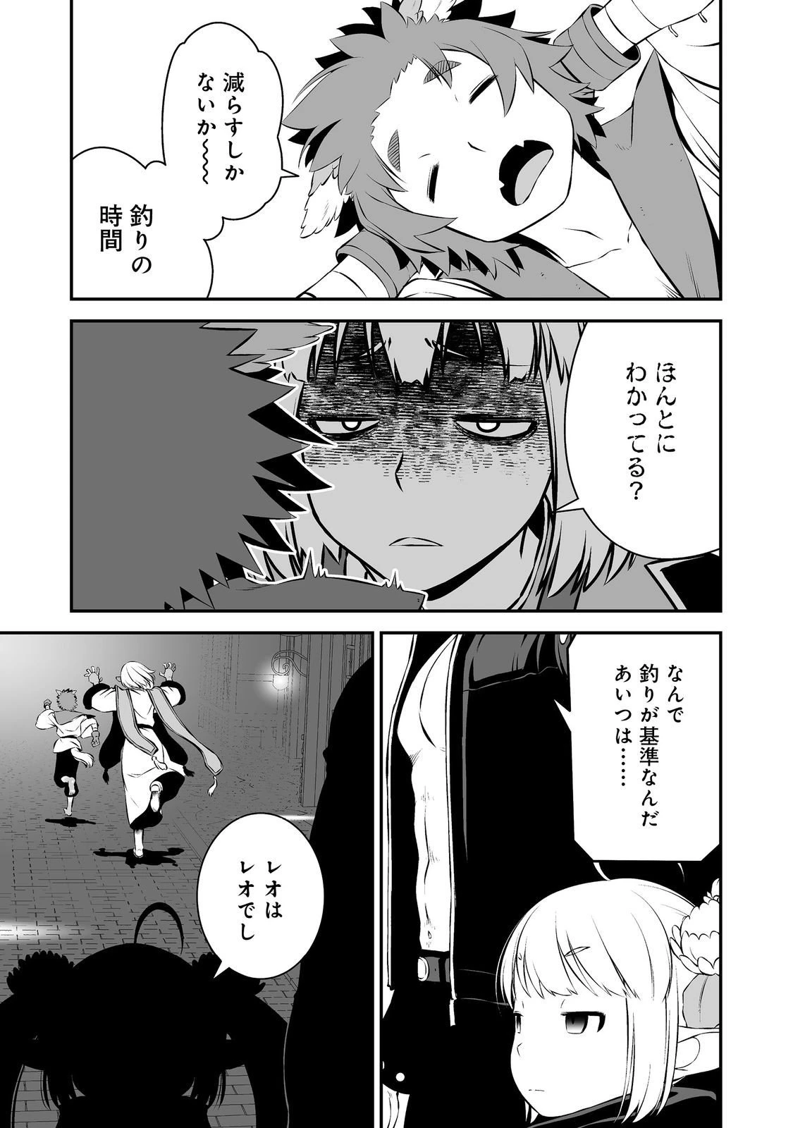 新しいゲーム始めました。@COMIC ～使命もないのに最強です？～ 第15話 - 13
