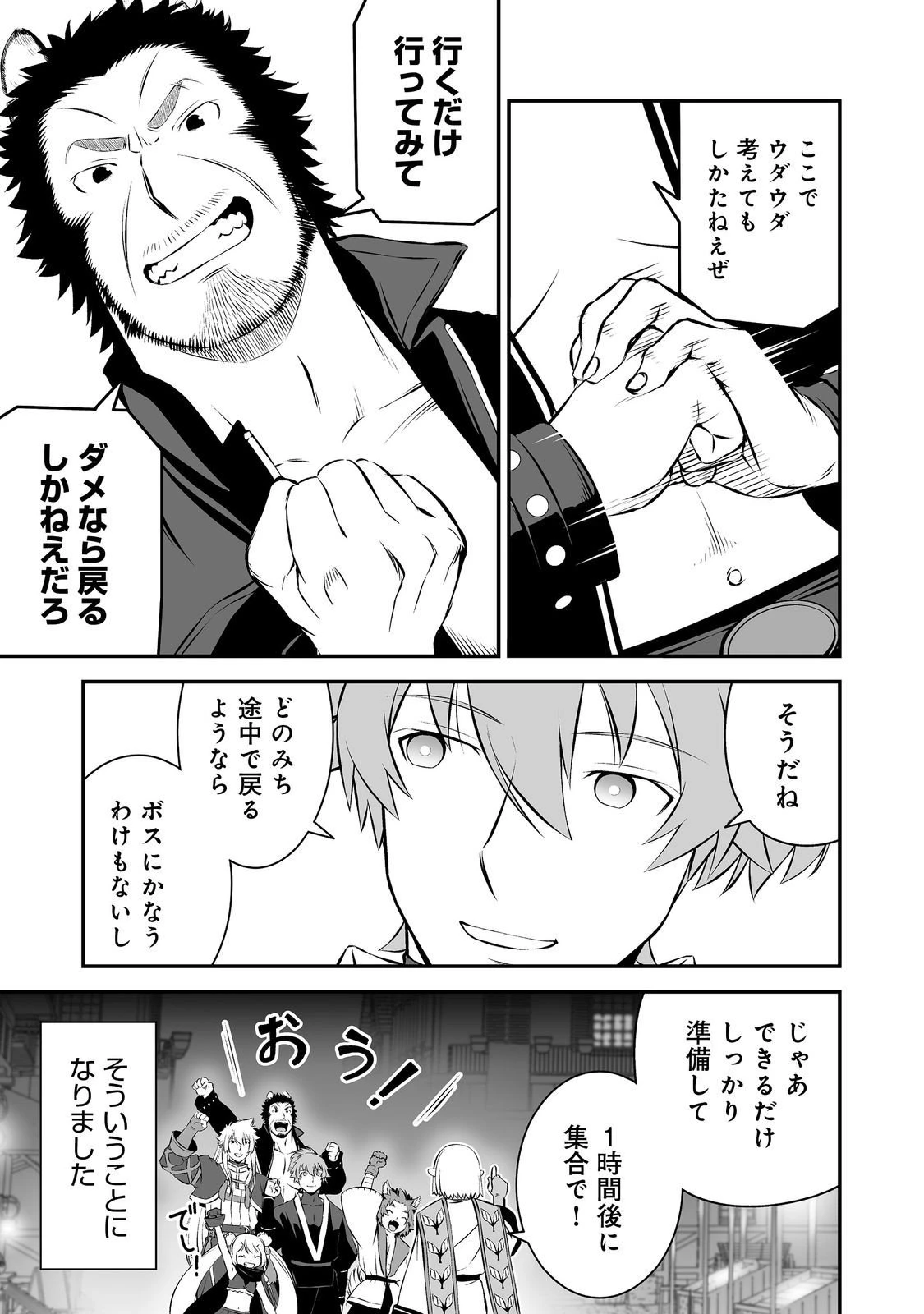 新しいゲーム始めました。@COMIC ～使命もないのに最強です？～ 第15話 - 15