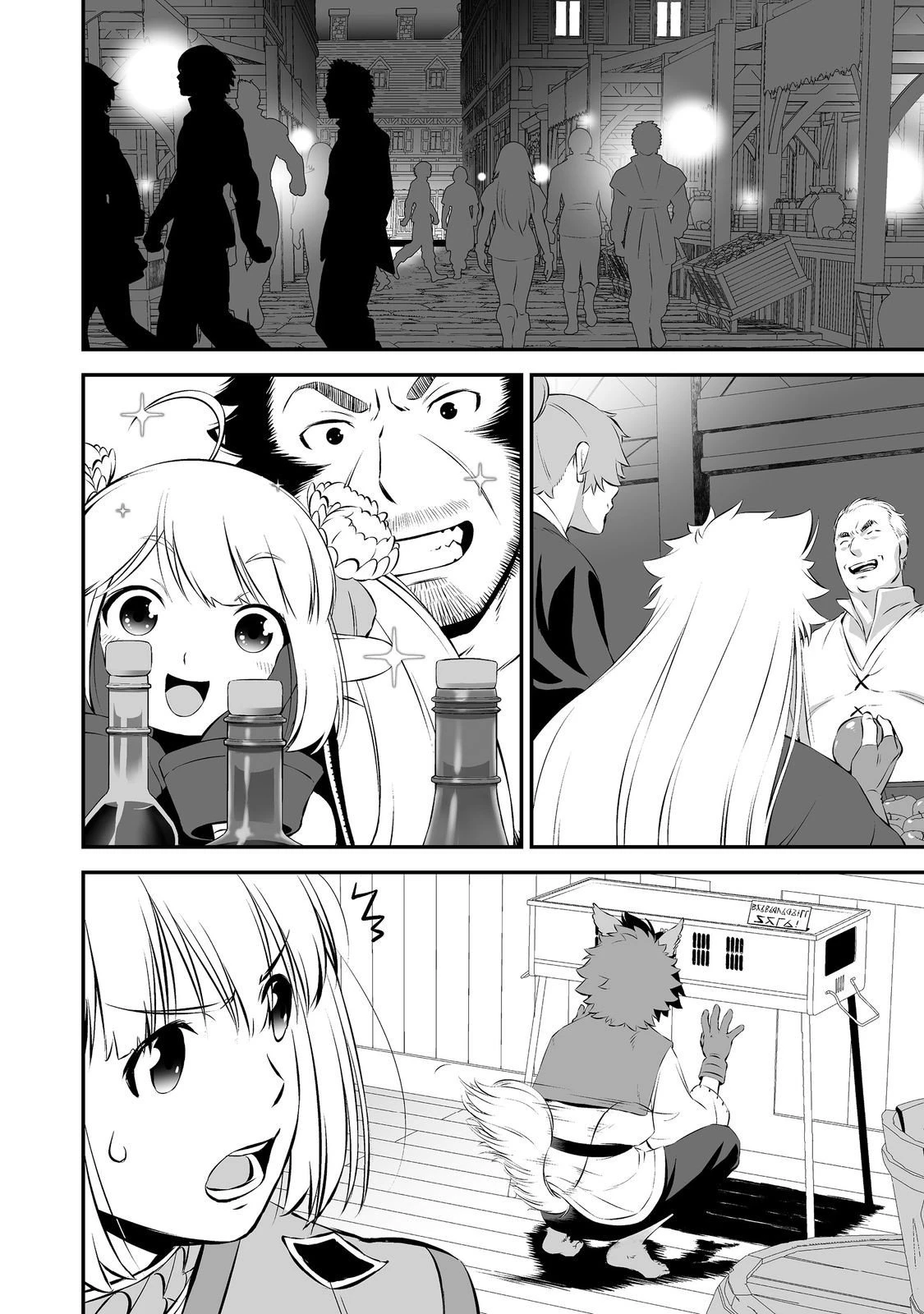 新しいゲーム始めました。@COMIC ～使命もないのに最強です？～ 第15話 - 16