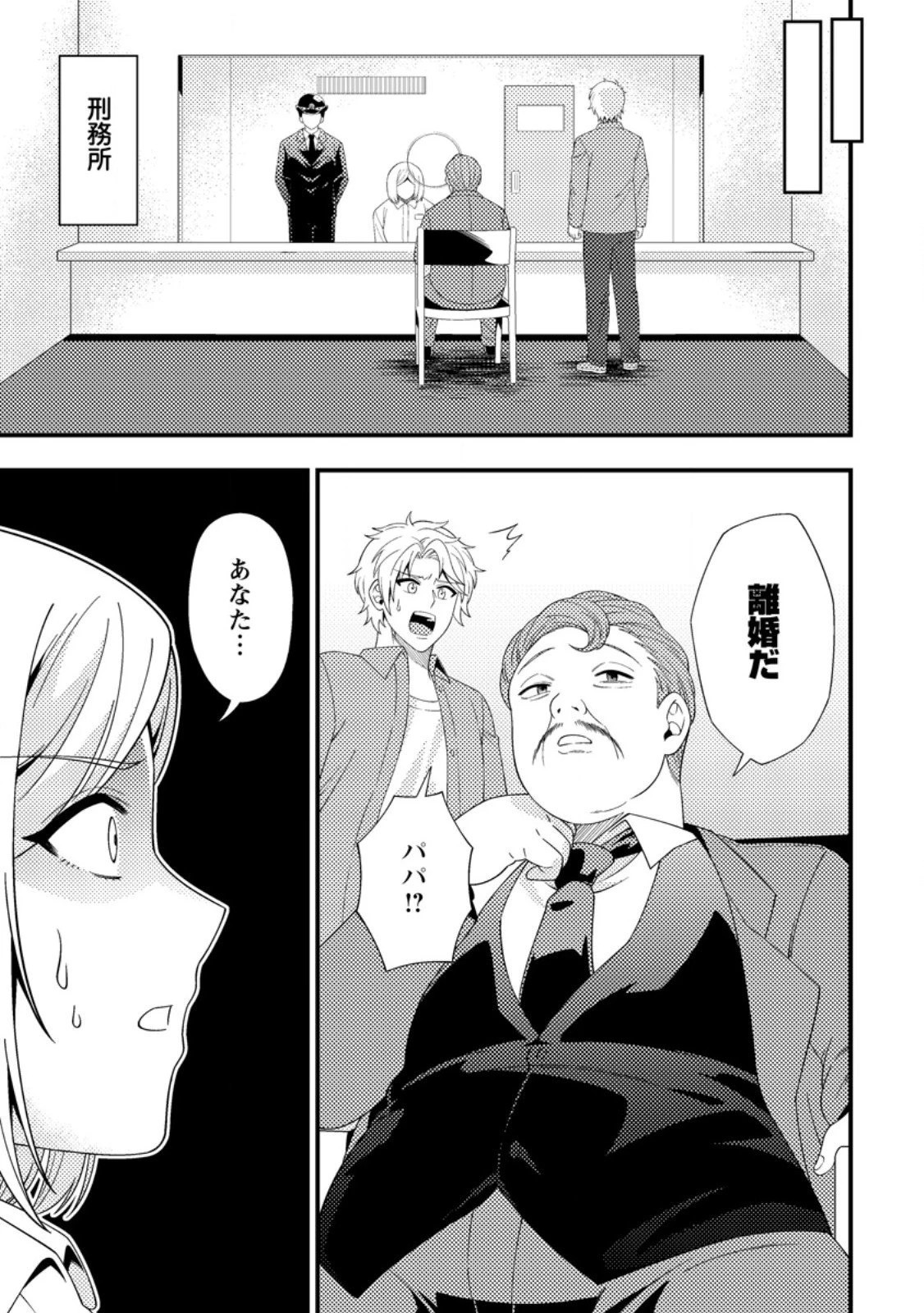 ダンジョン配信を切り忘れた有名配信者を助けたら、伝説の探索者としてバズりはじめた ～陰キャの俺、謎スキルだと思っていた《ルール無視》でうっかり無双～ 第14.3話 - 6