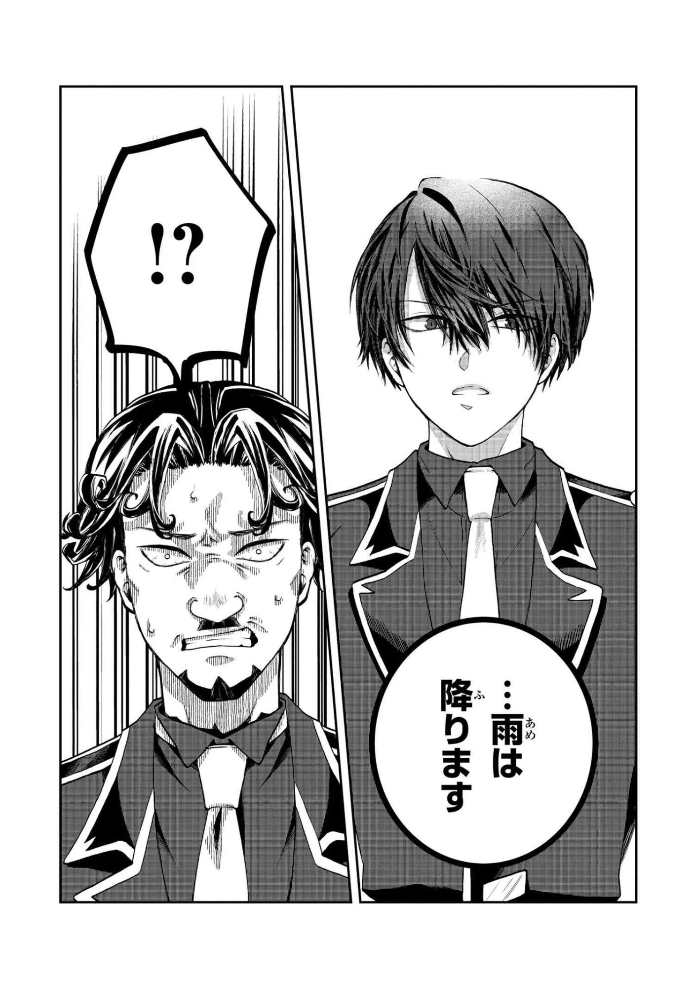 平民出身の帝国将官、無能な貴族上官を蹂躙して成り上がる 第21.1話 - 5