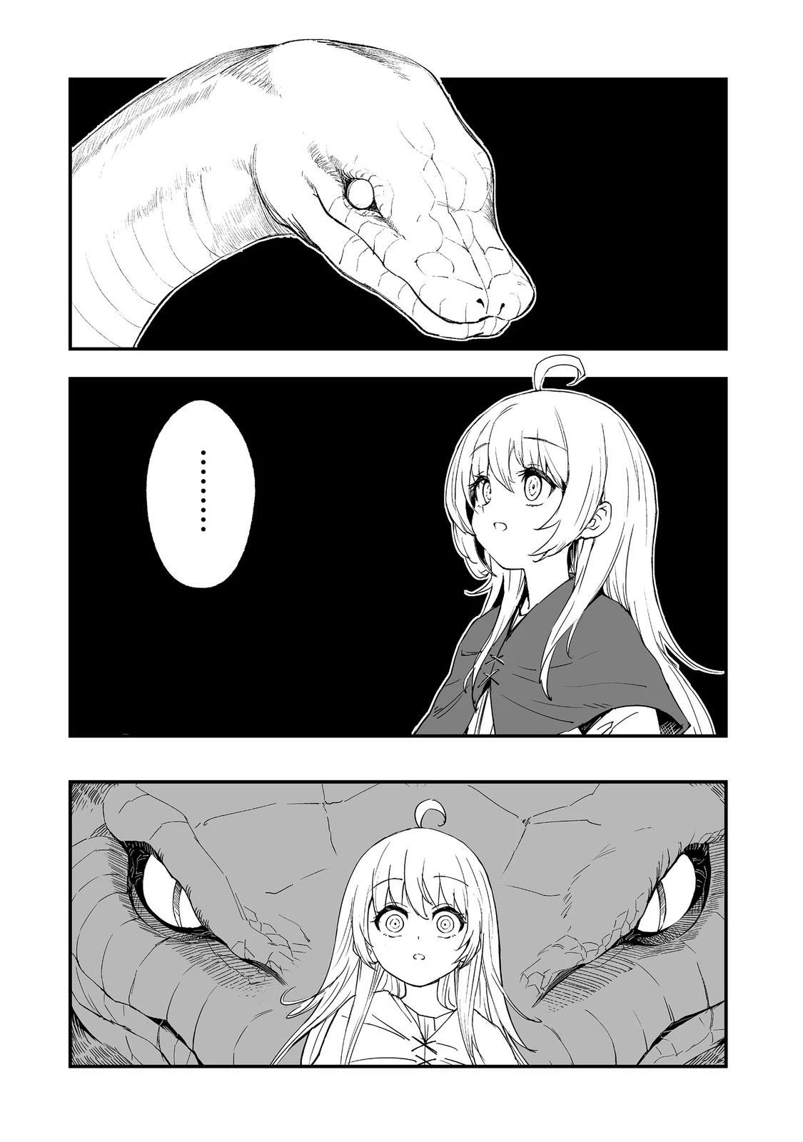隠れ転生@COMIC 第15話 - 4