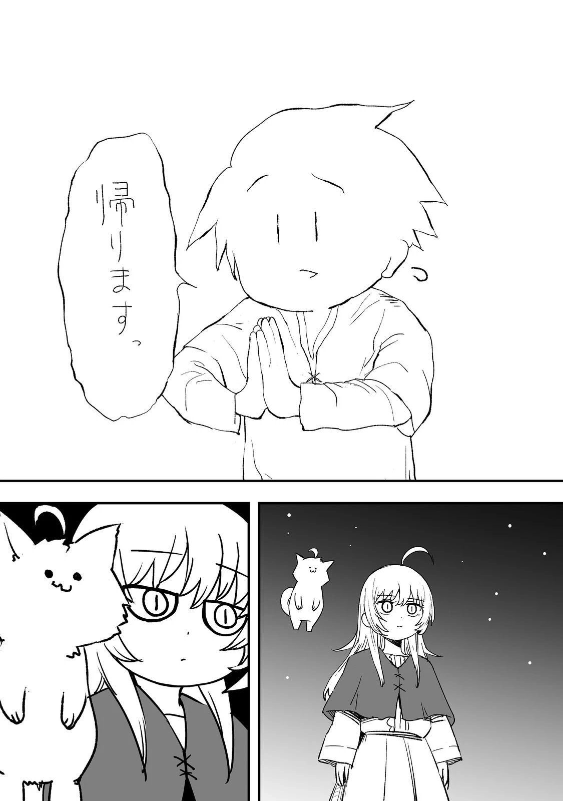 隠れ転生@COMIC 第15話 - 16