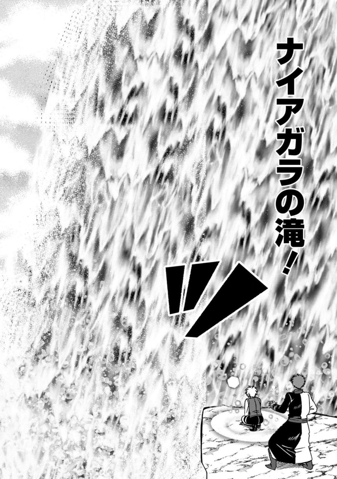 「ある程度（？）の魔法の才能」で今度こそ異世界でスローライフをおくります 第21.1話 - 10