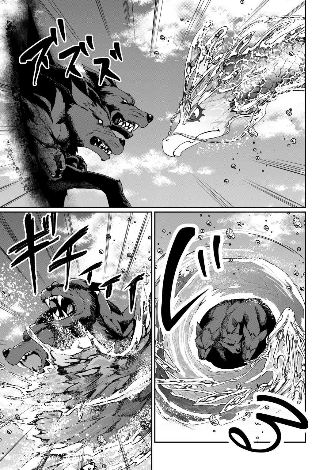異世界で水の大精霊やってます。 第23話 - 3