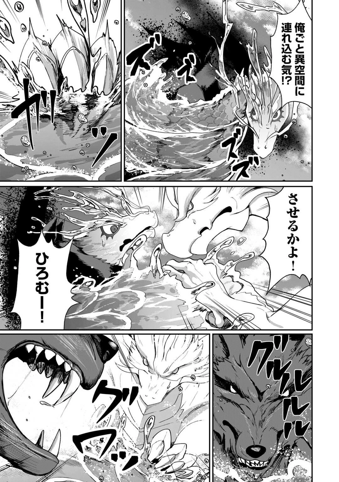 異世界で水の大精霊やってます。 第23話 - 5