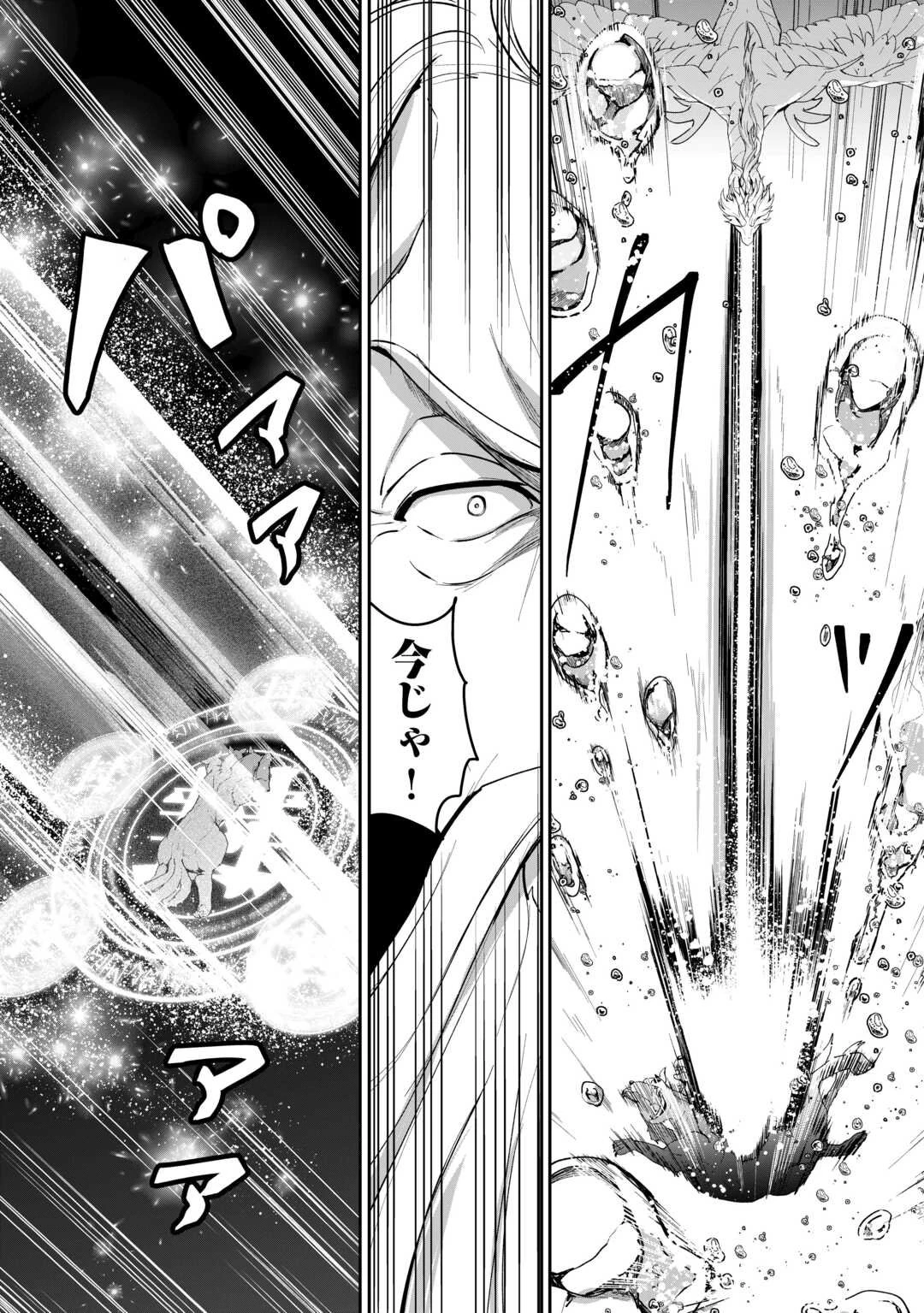 異世界で水の大精霊やってます。 第23話 - 9