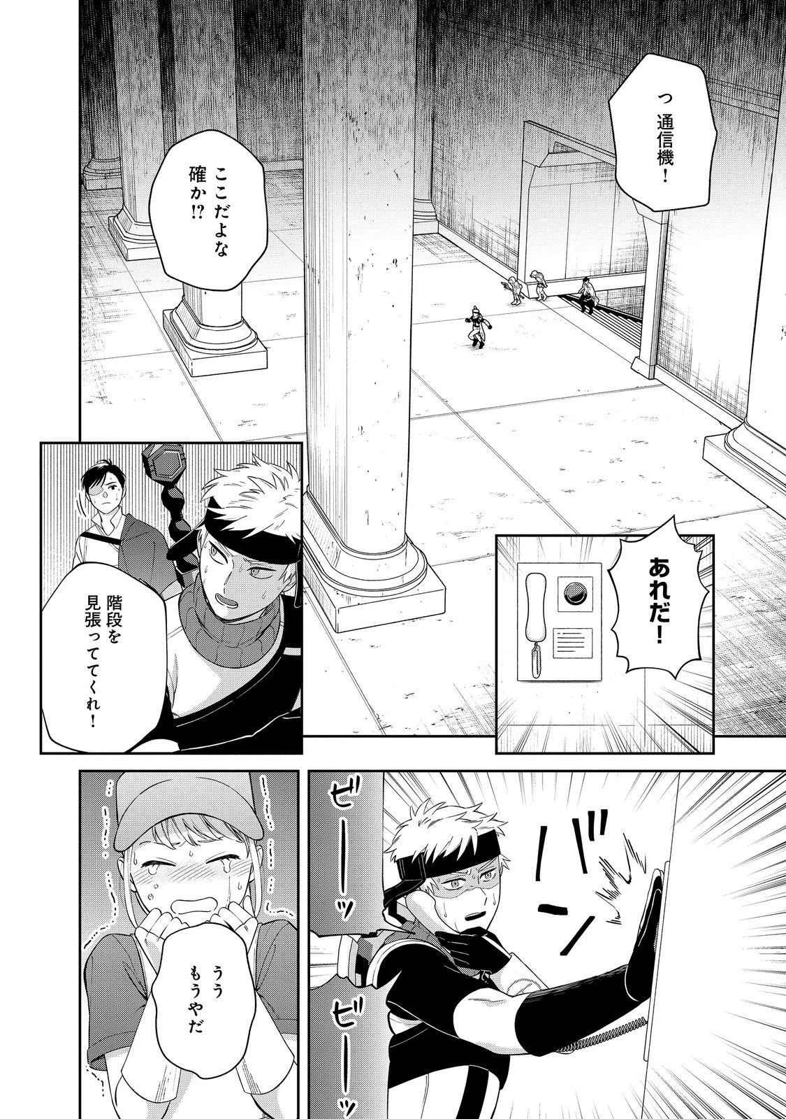 僕は今すぐ前世の記憶を捨てたい。～憧れの田舎は人外魔境でした～@COMIC 第20.3話 - 2