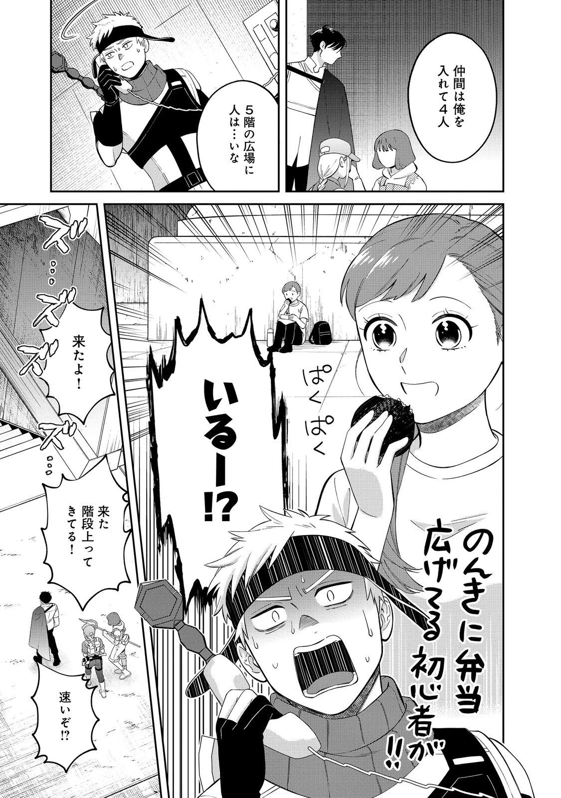 僕は今すぐ前世の記憶を捨てたい。～憧れの田舎は人外魔境でした～@COMIC 第20.3話 - 5