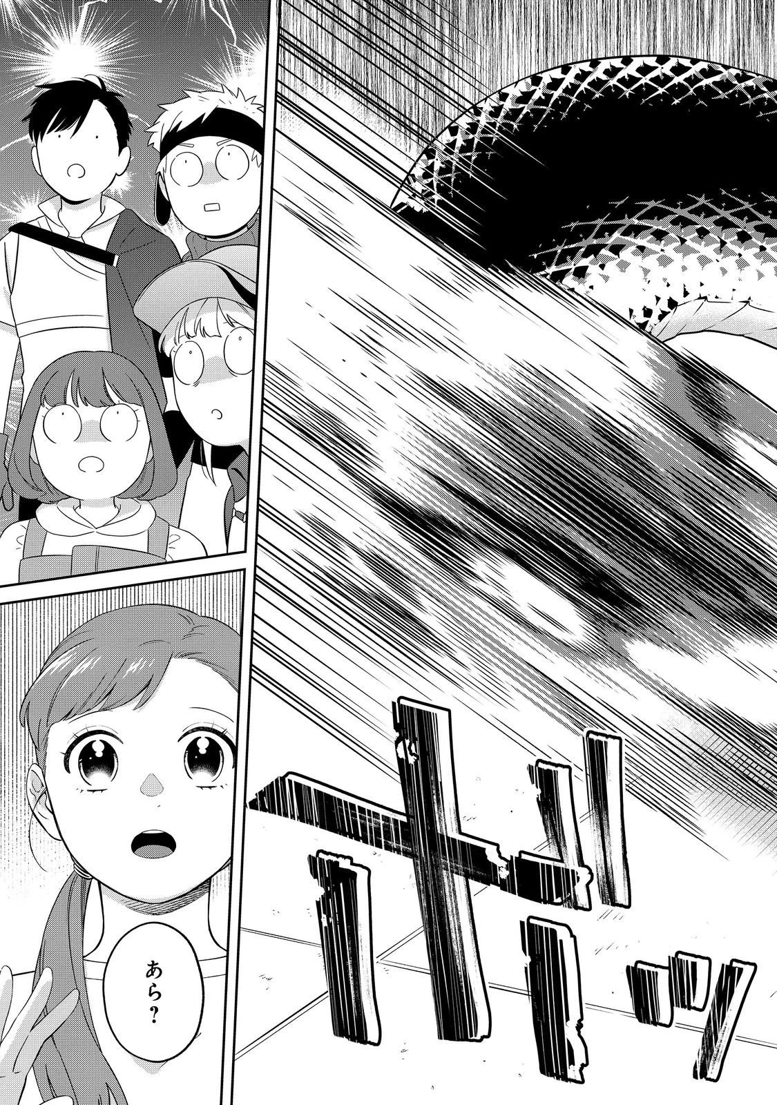 僕は今すぐ前世の記憶を捨てたい。～憧れの田舎は人外魔境でした～@COMIC 第20.3話 - 13