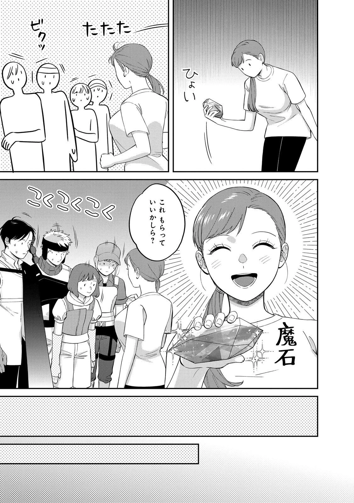 僕は今すぐ前世の記憶を捨てたい。～憧れの田舎は人外魔境でした～@COMIC 第20.3話 - 15