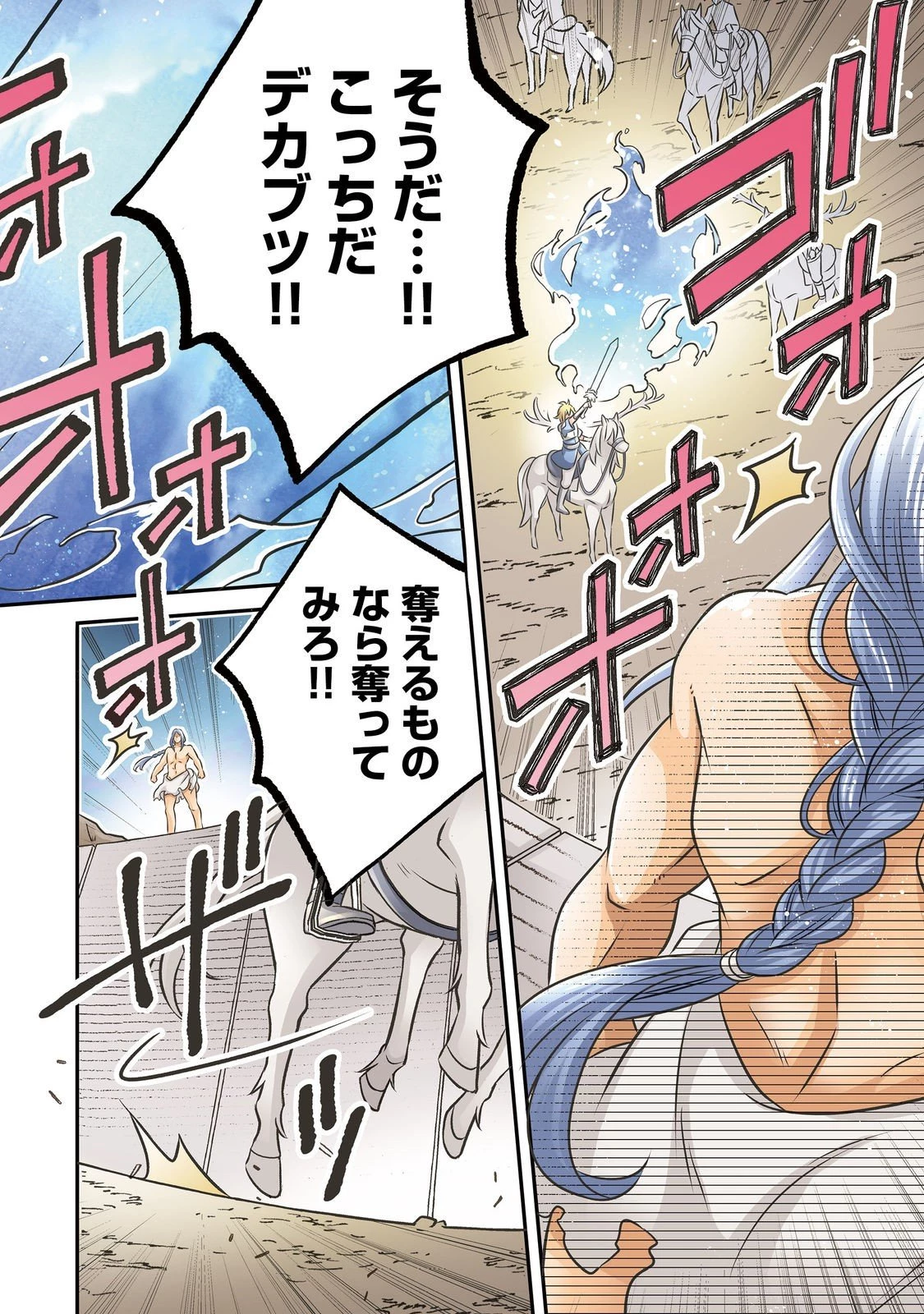 異世界の貧乏農家に転生したので、レンガを作って城を建てることにしました 第29話 - 2