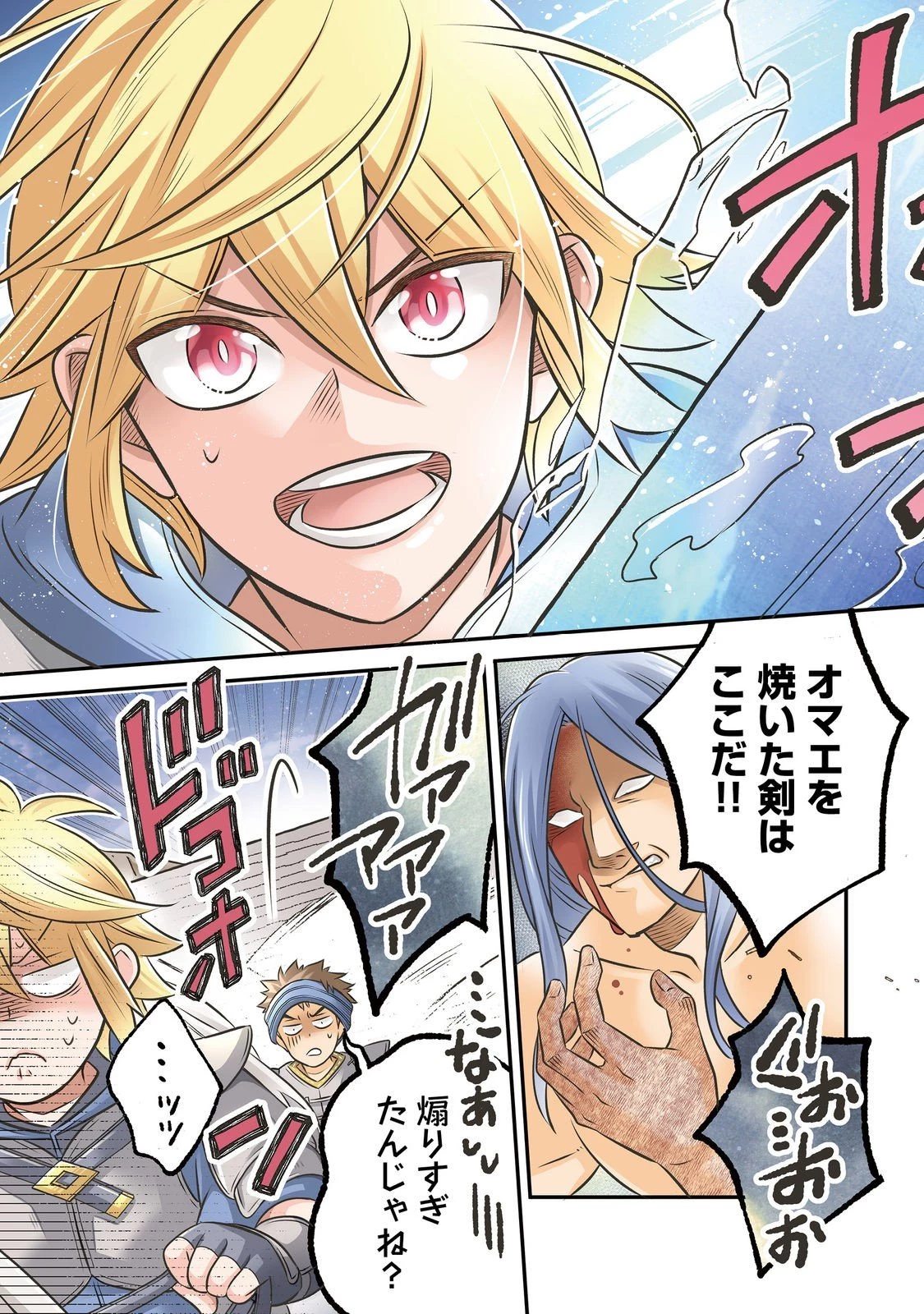 異世界の貧乏農家に転生したので、レンガを作って城を建てることにしました 第29話 - 3