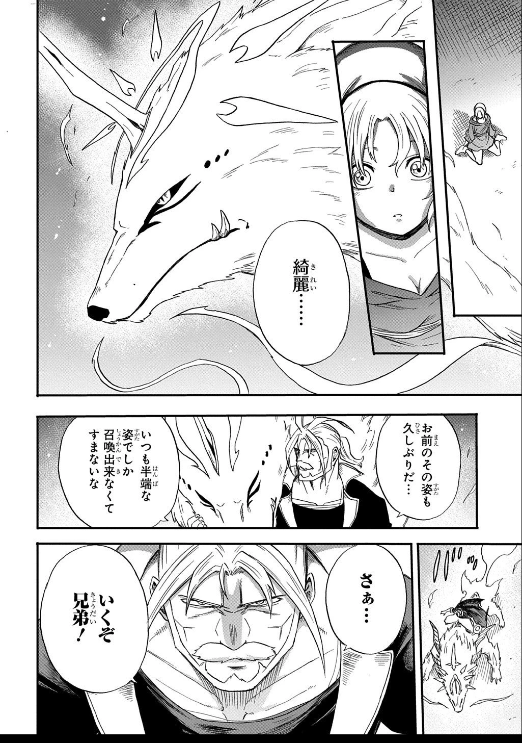 送り屋ヴァナルガンド 第7話 - 12