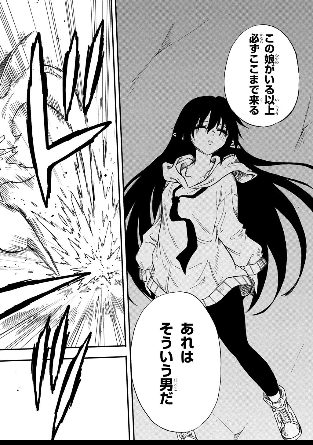 送り屋ヴァナルガンド 第7話 - 14