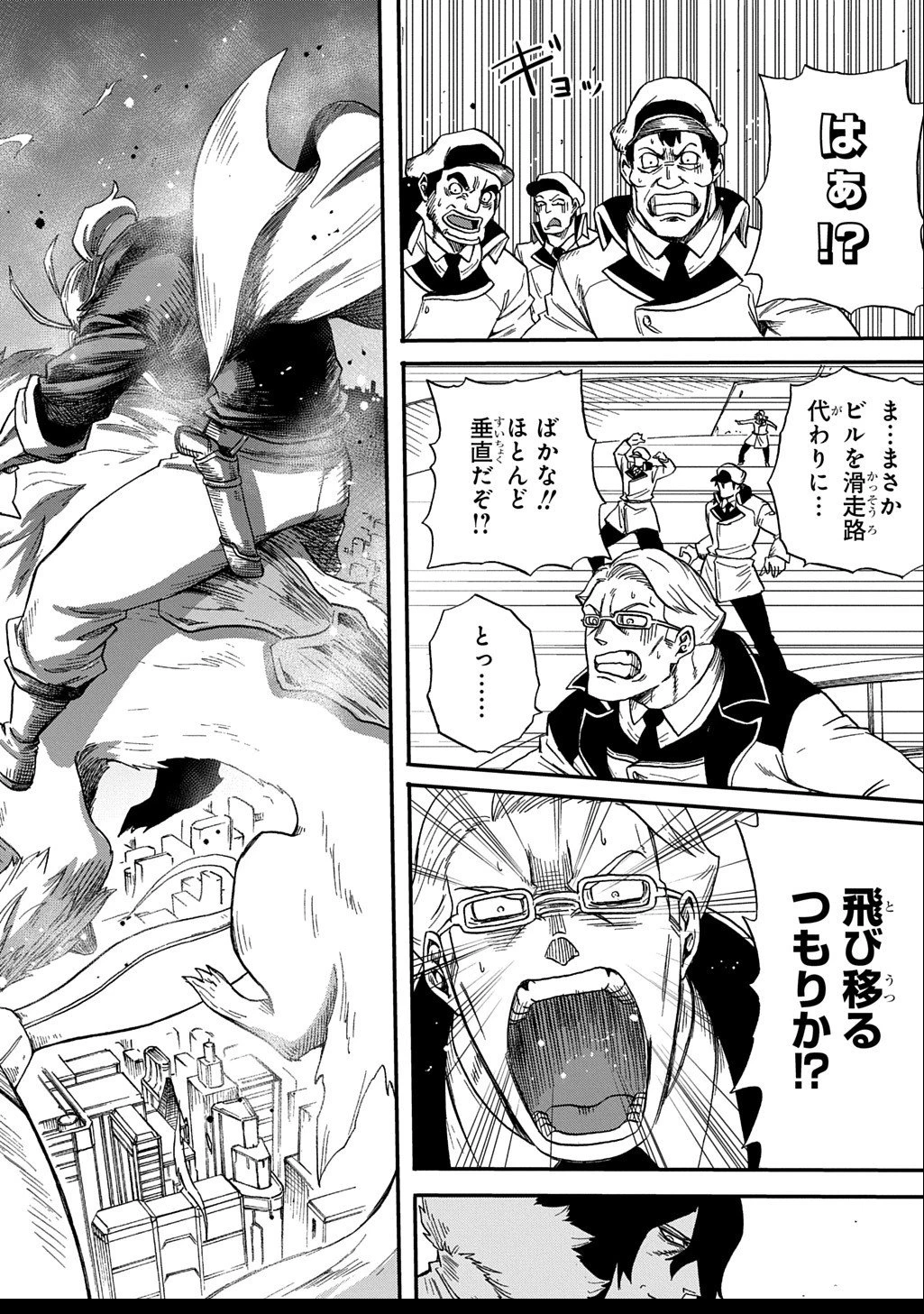 送り屋ヴァナルガンド 第7話 - 18