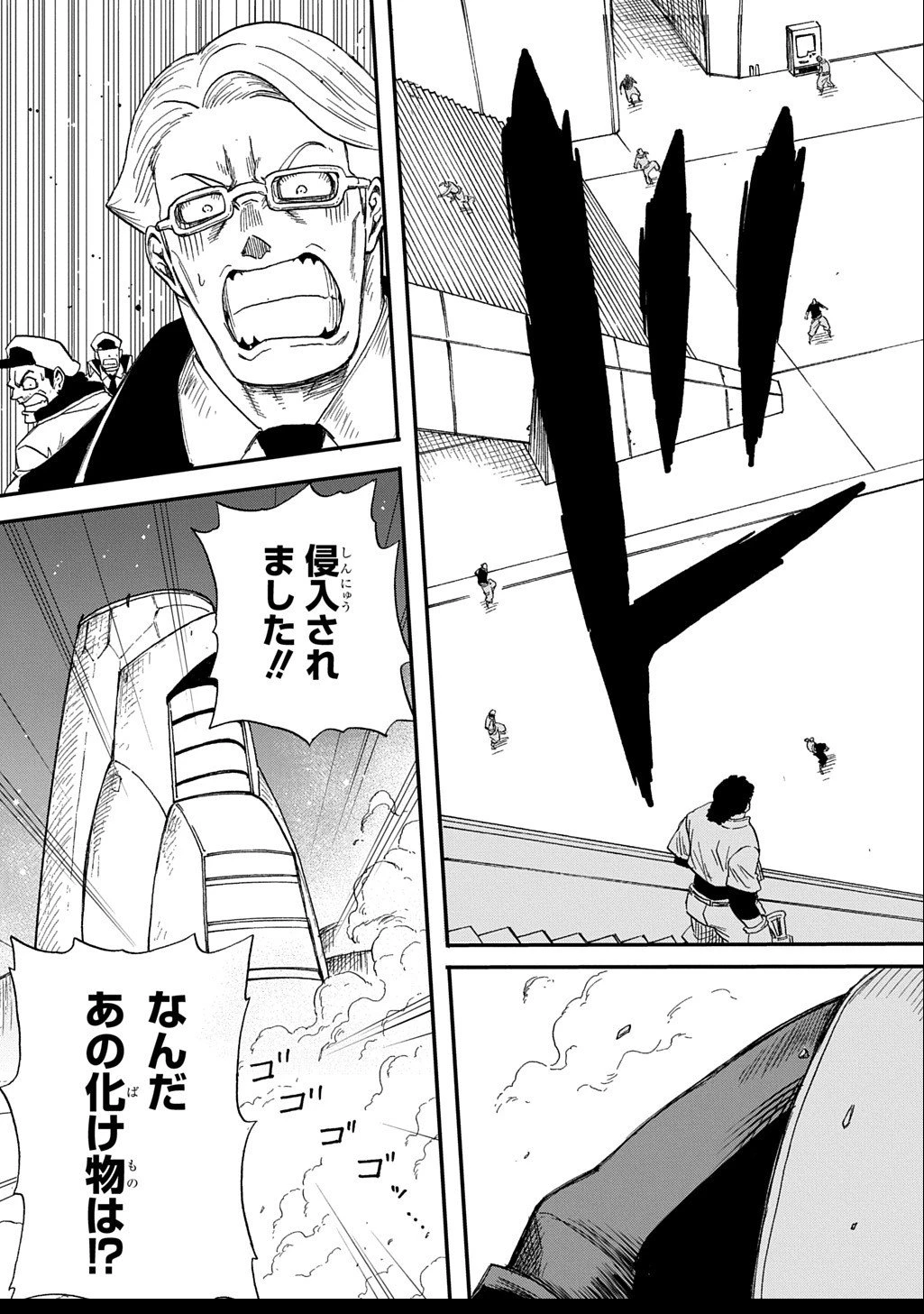 送り屋ヴァナルガンド 第7話 - 25