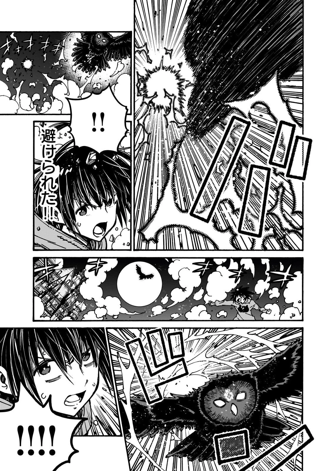 クラス転移したら、なぜか引きこもりの俺まで異世界に連れてかれたんだが ～俺だけのユニークギフト『自宅』は異世界最強でした～ 第5話 - 3