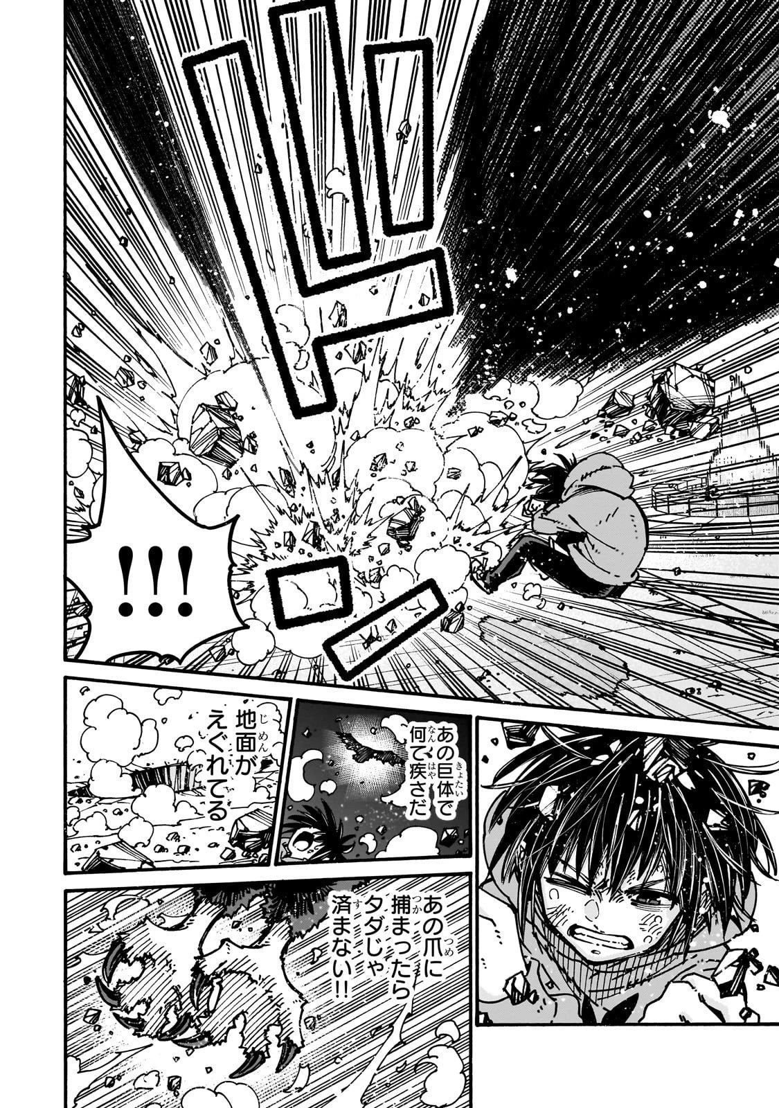 クラス転移したら、なぜか引きこもりの俺まで異世界に連れてかれたんだが ～俺だけのユニークギフト『自宅』は異世界最強でした～ 第5話 - 4