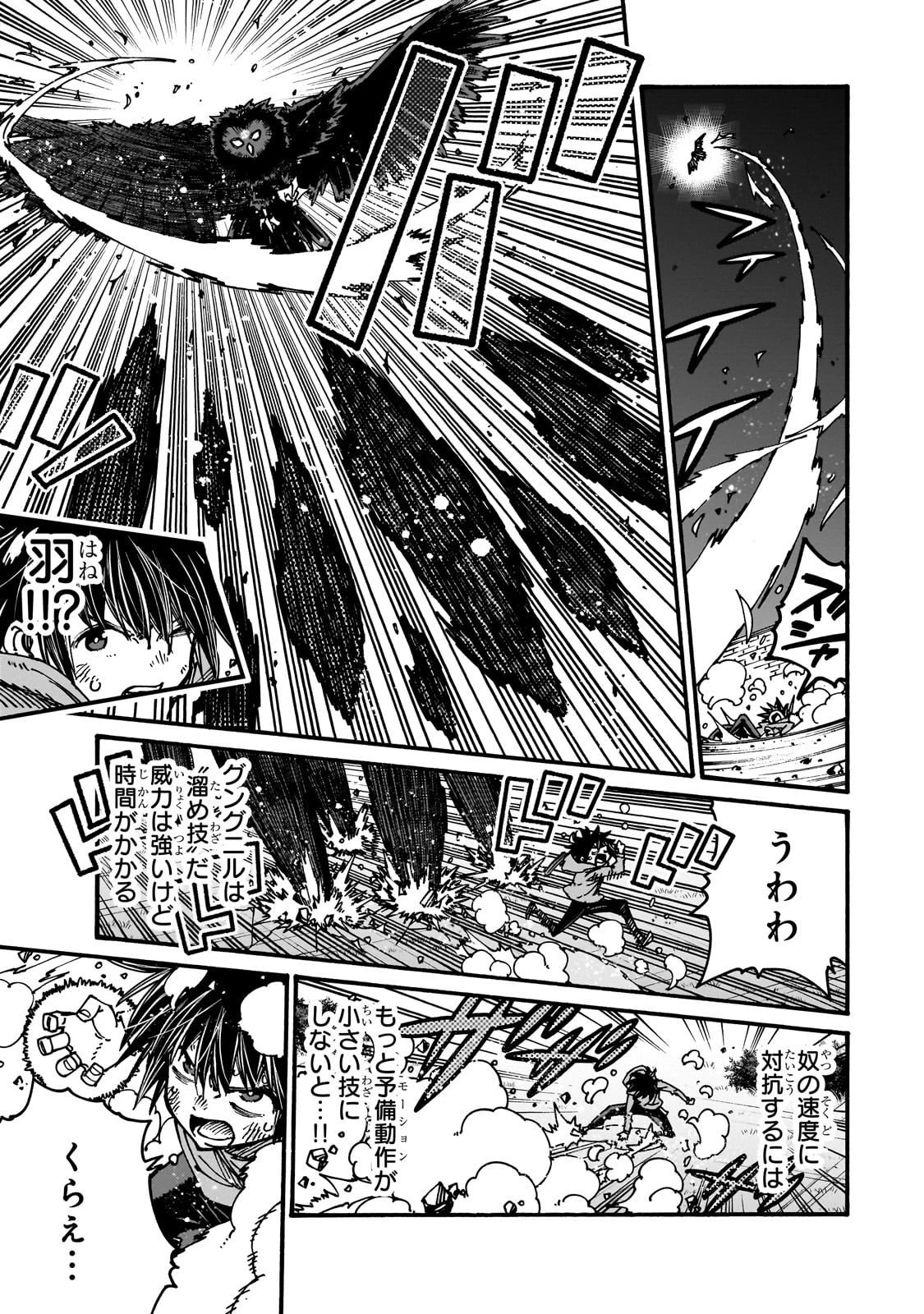 クラス転移したら、なぜか引きこもりの俺まで異世界に連れてかれたんだが ～俺だけのユニークギフト『自宅』は異世界最強でした～ 第5話 - 5
