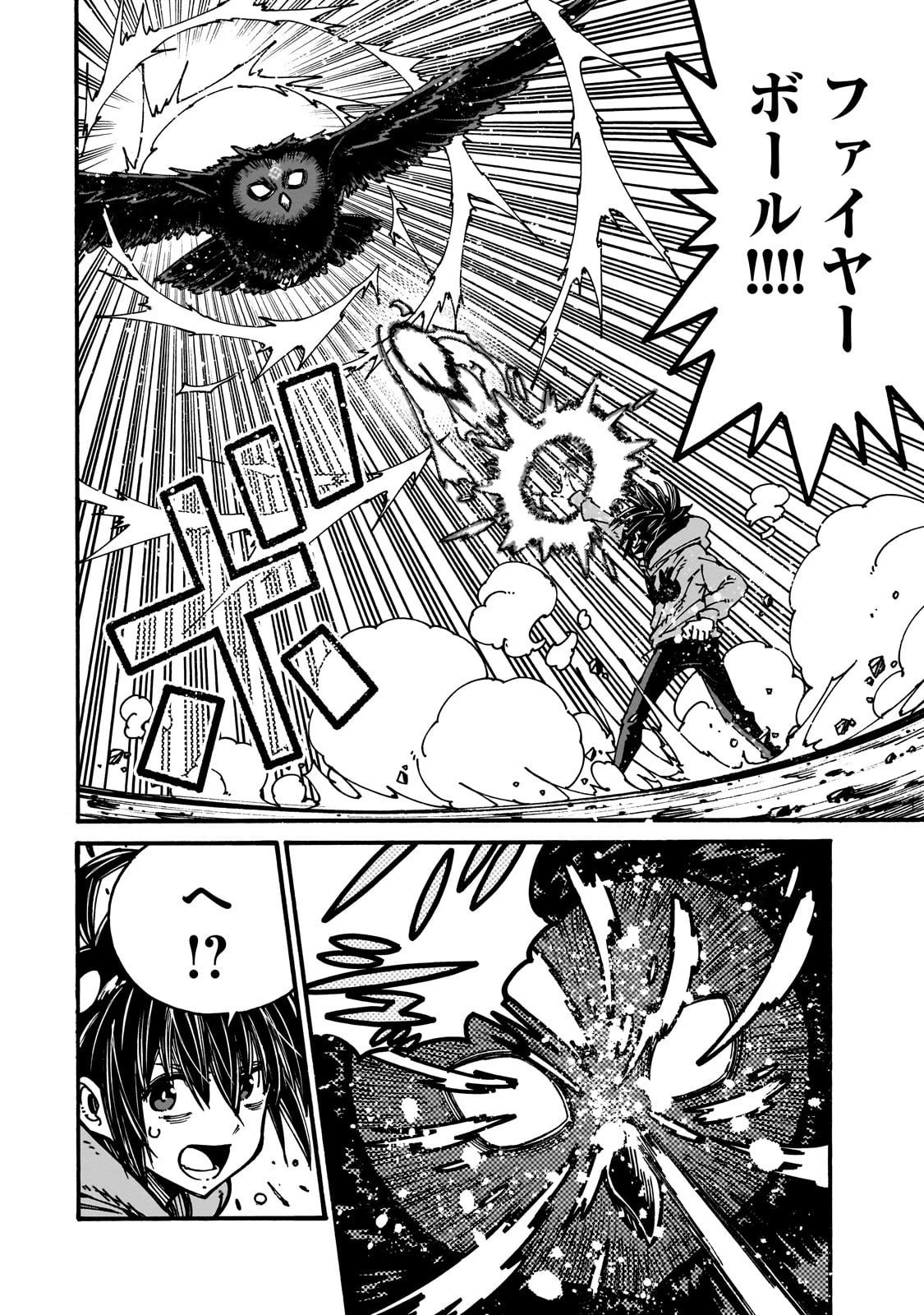 クラス転移したら、なぜか引きこもりの俺まで異世界に連れてかれたんだが ～俺だけのユニークギフト『自宅』は異世界最強でした～ 第5話 - 6