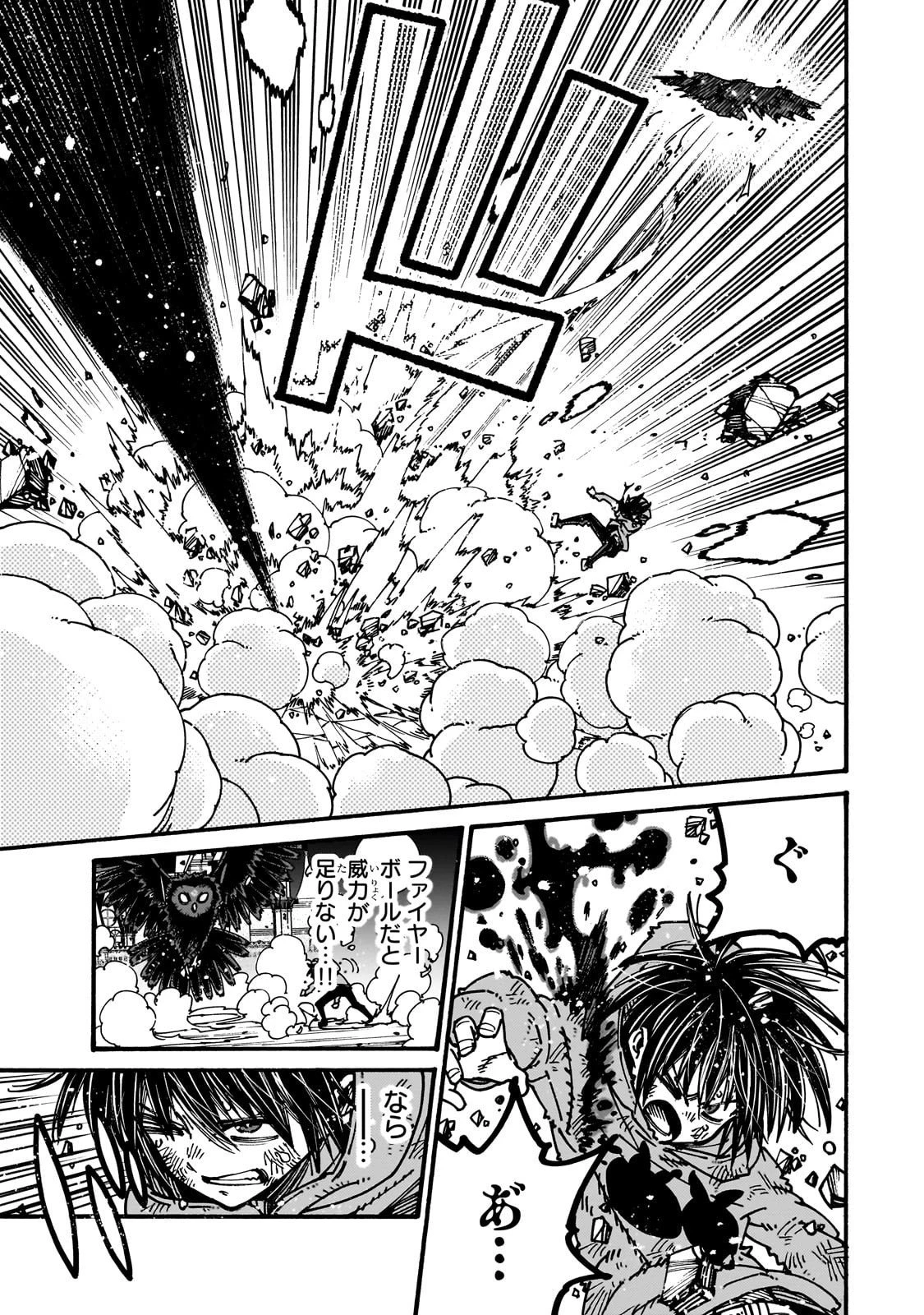 クラス転移したら、なぜか引きこもりの俺まで異世界に連れてかれたんだが ～俺だけのユニークギフト『自宅』は異世界最強でした～ 第5話 - 7